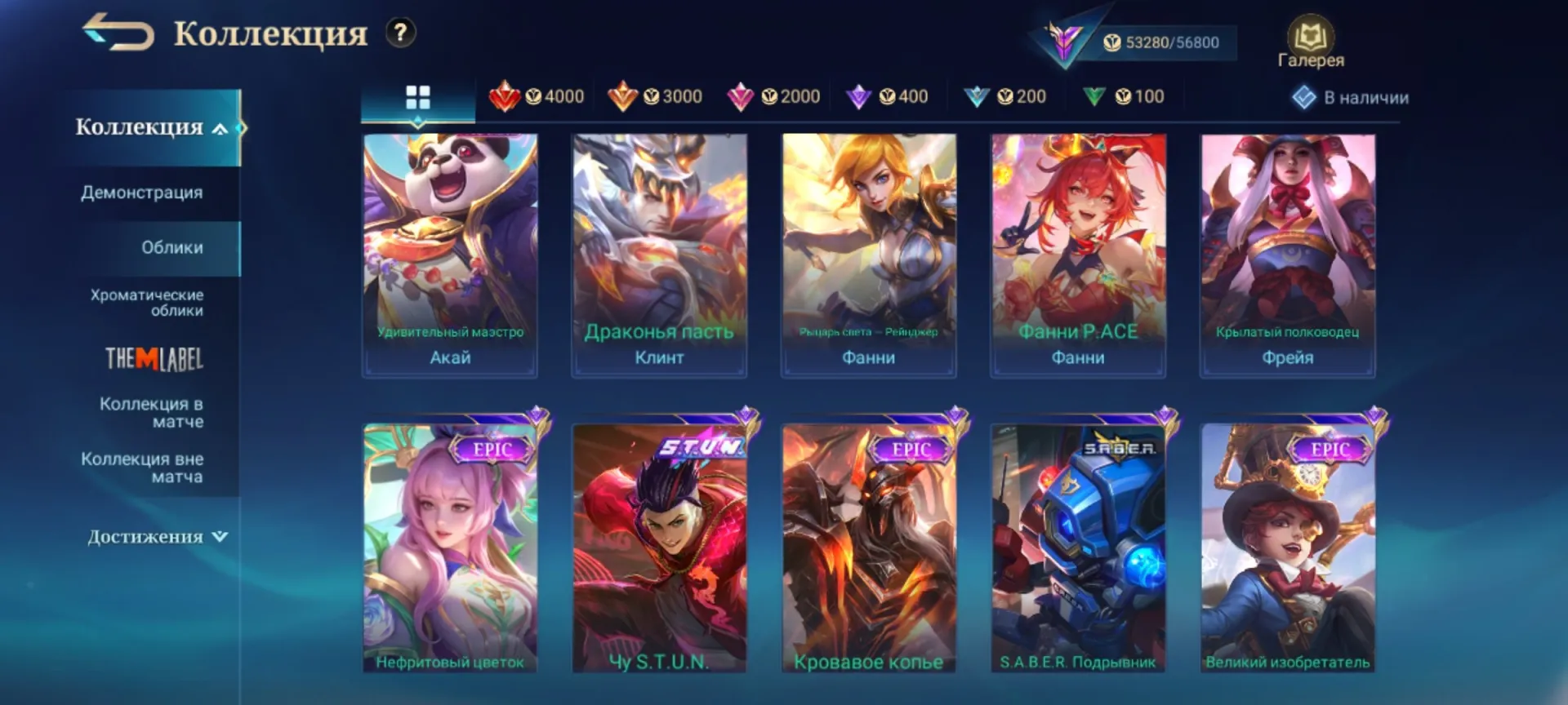offer
