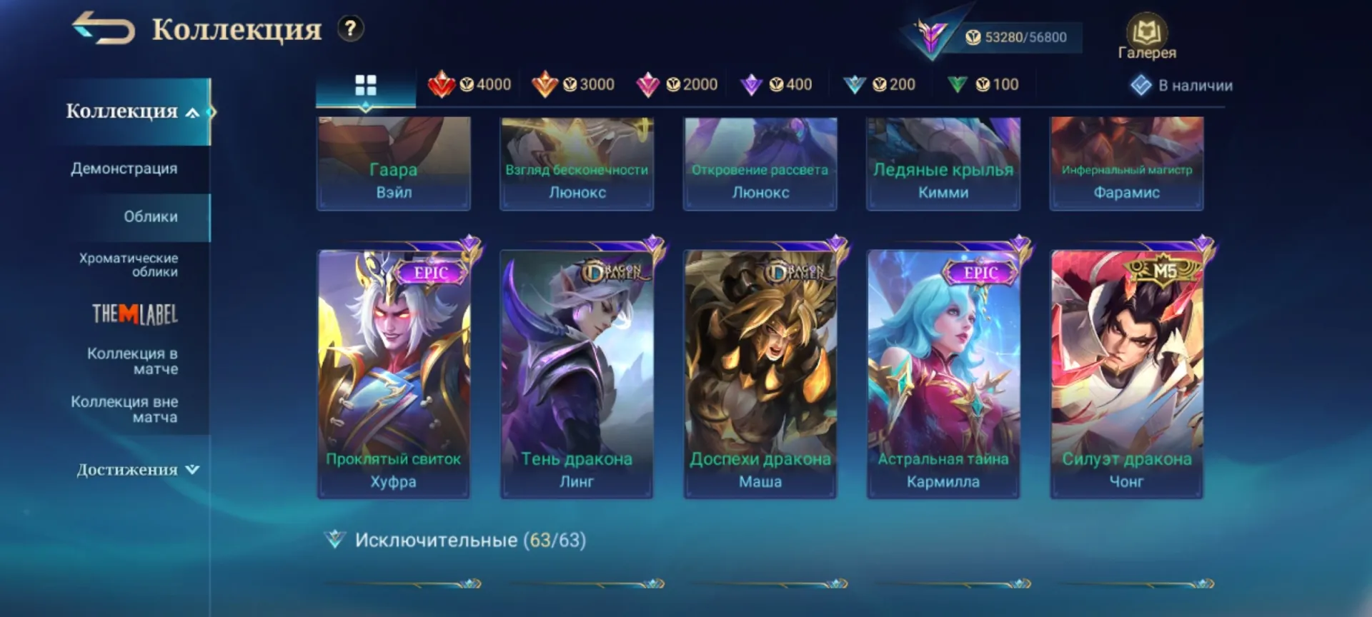 offer