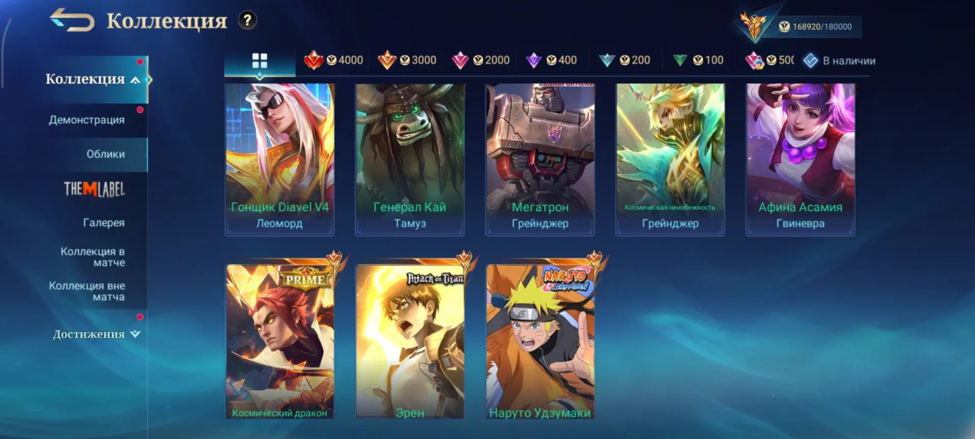 offer