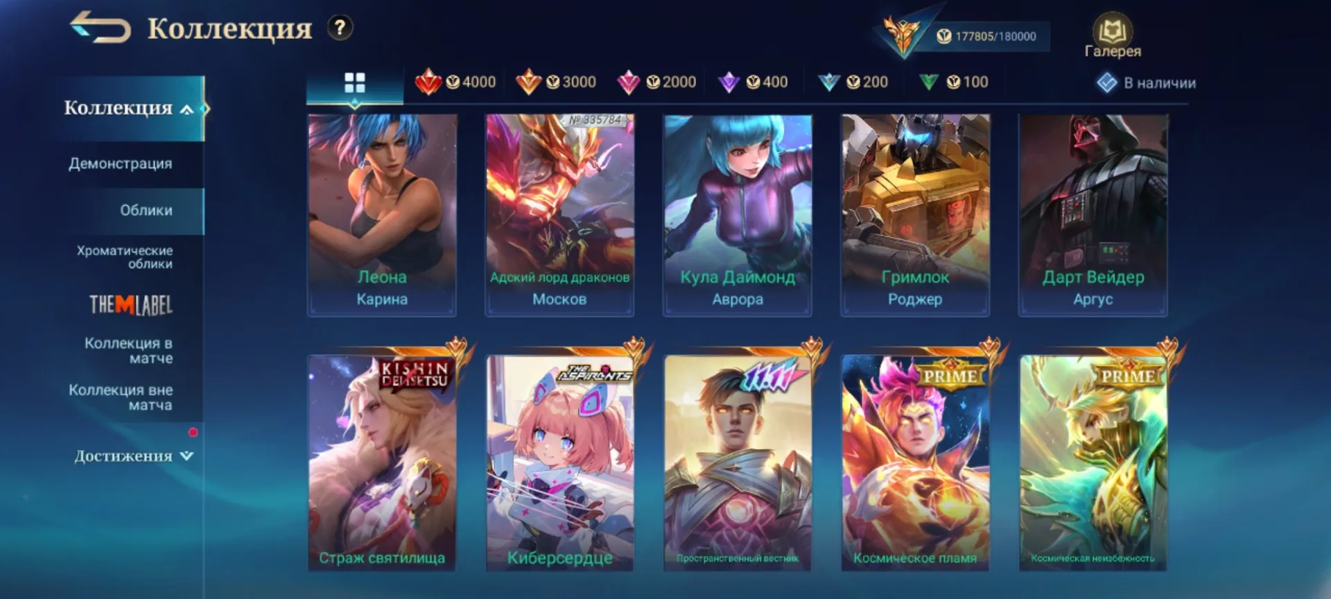 offer