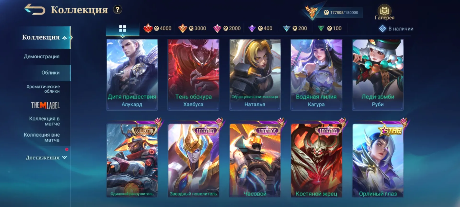offer