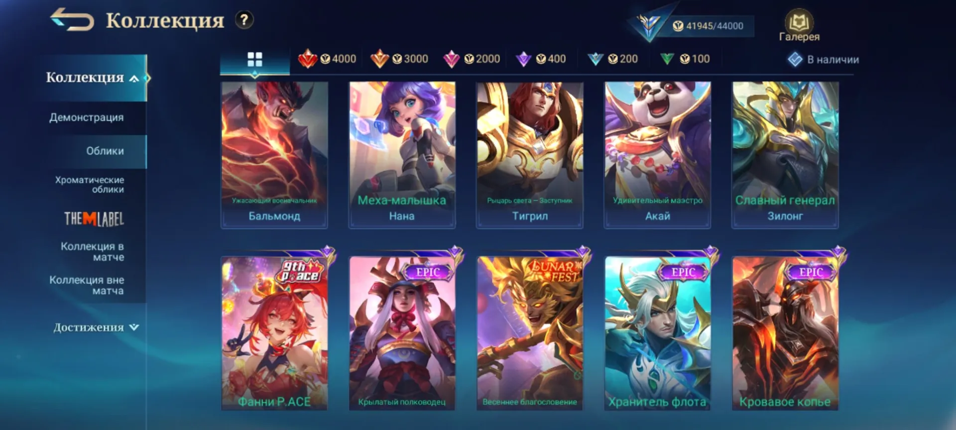 offer