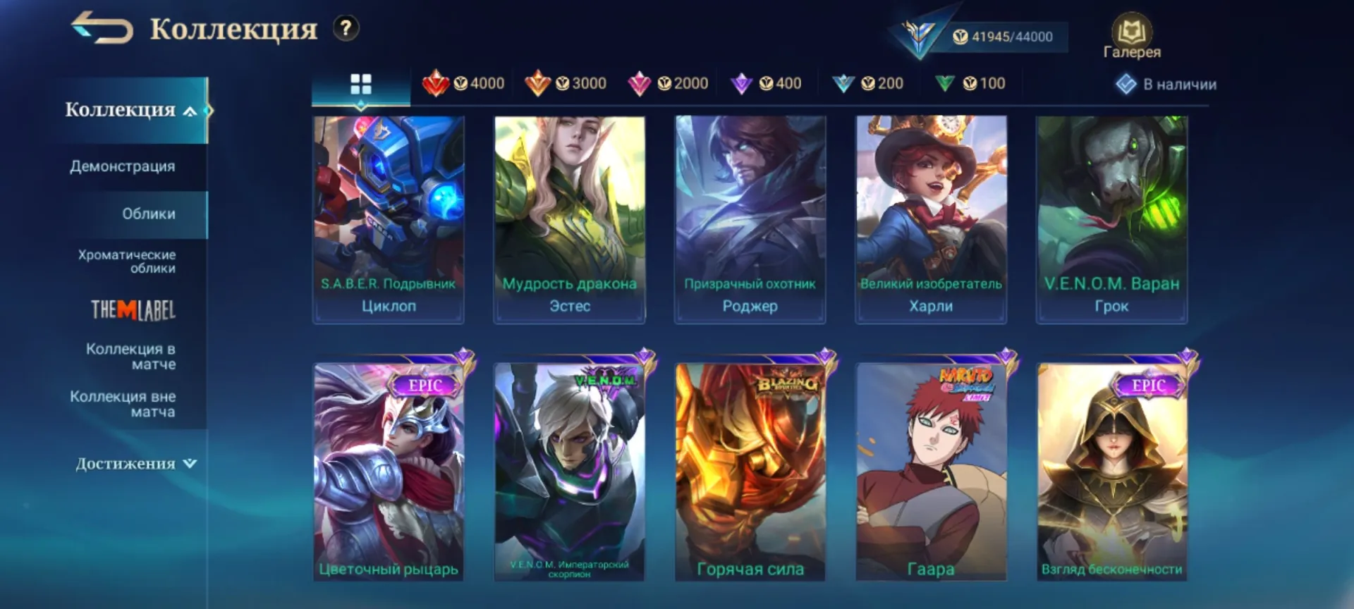 offer