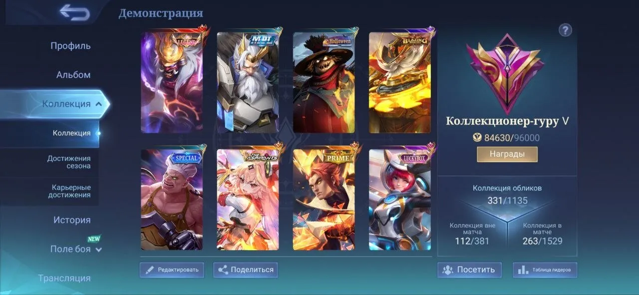 offer