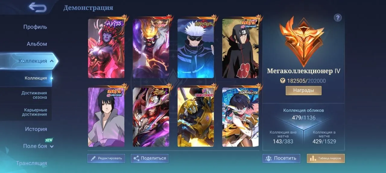 offer