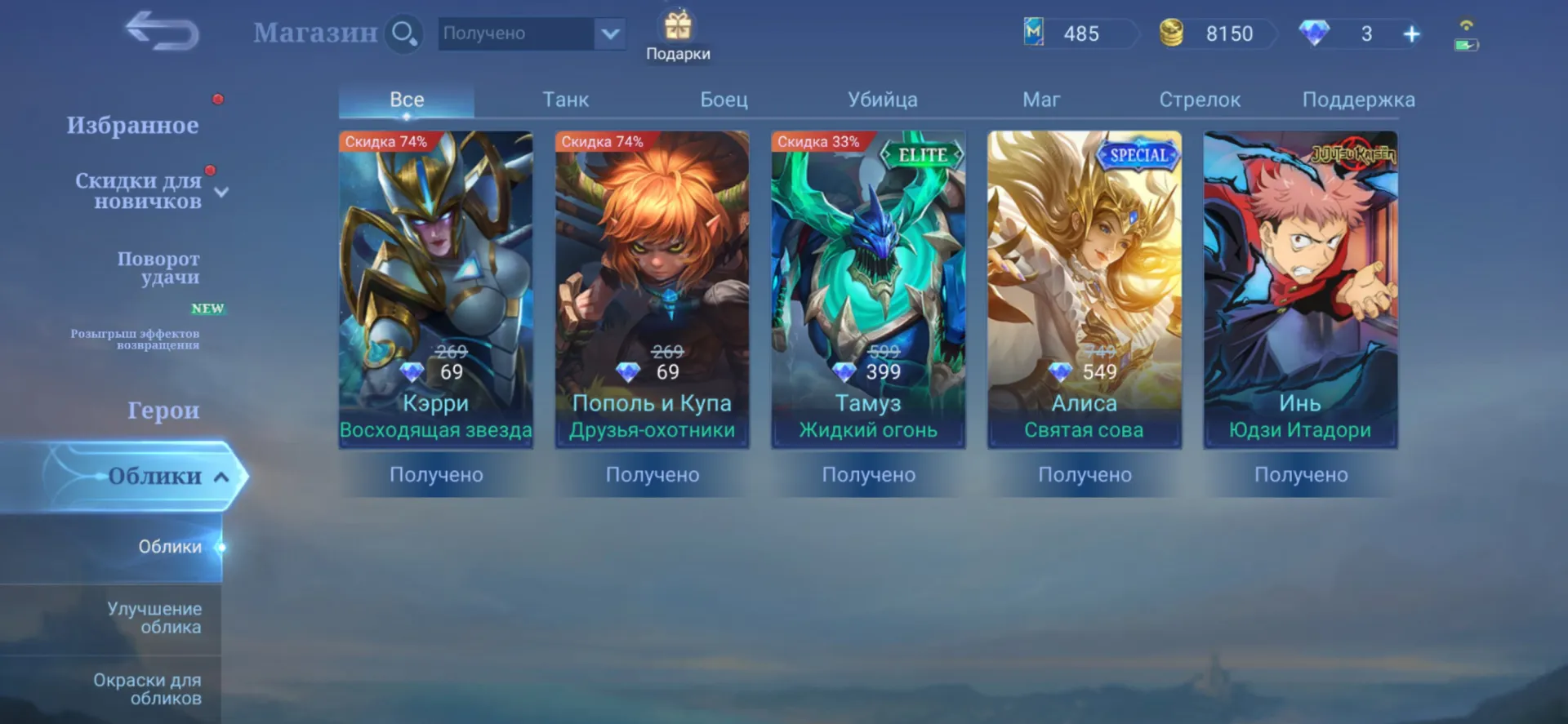 offer
