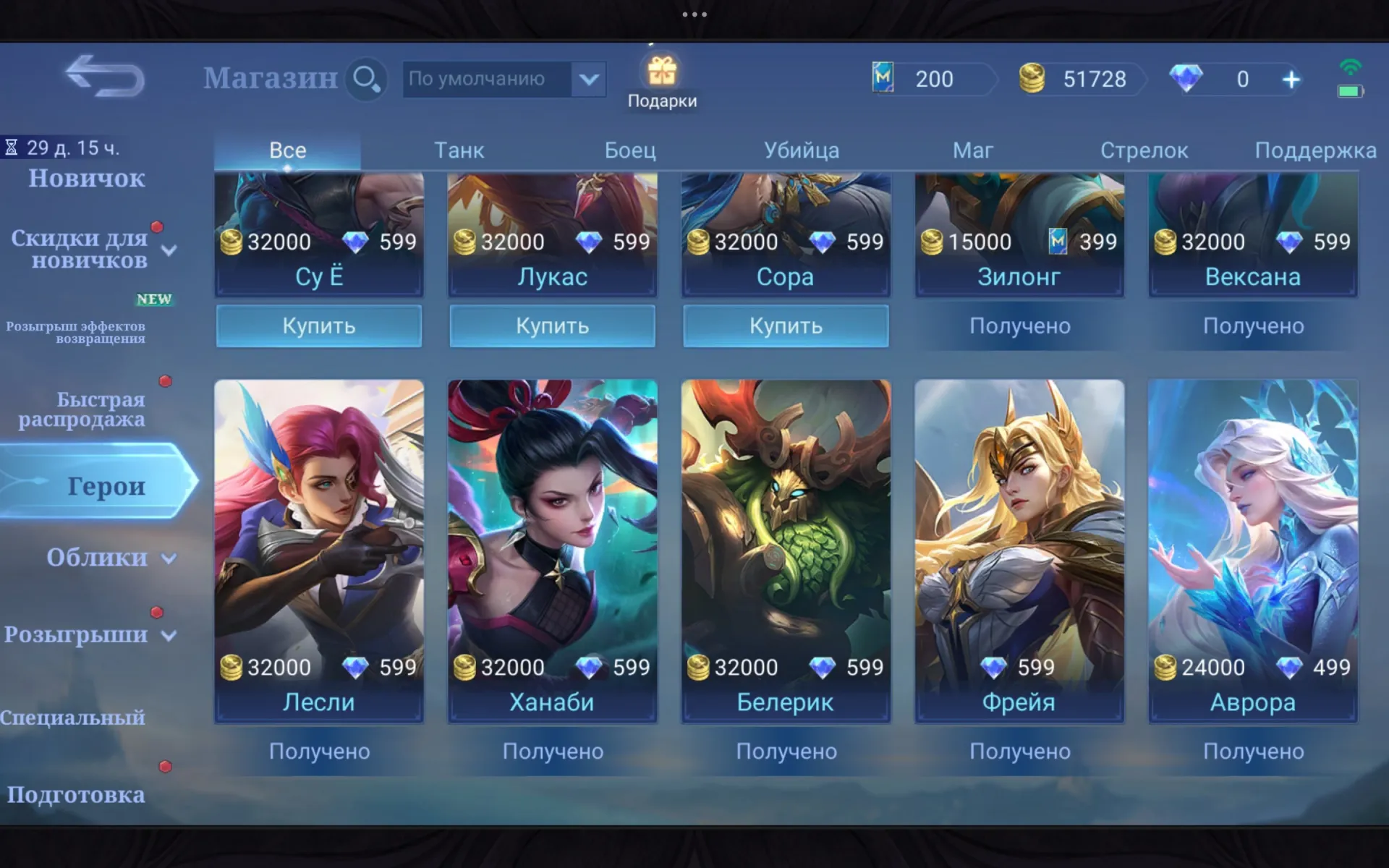 offer preview