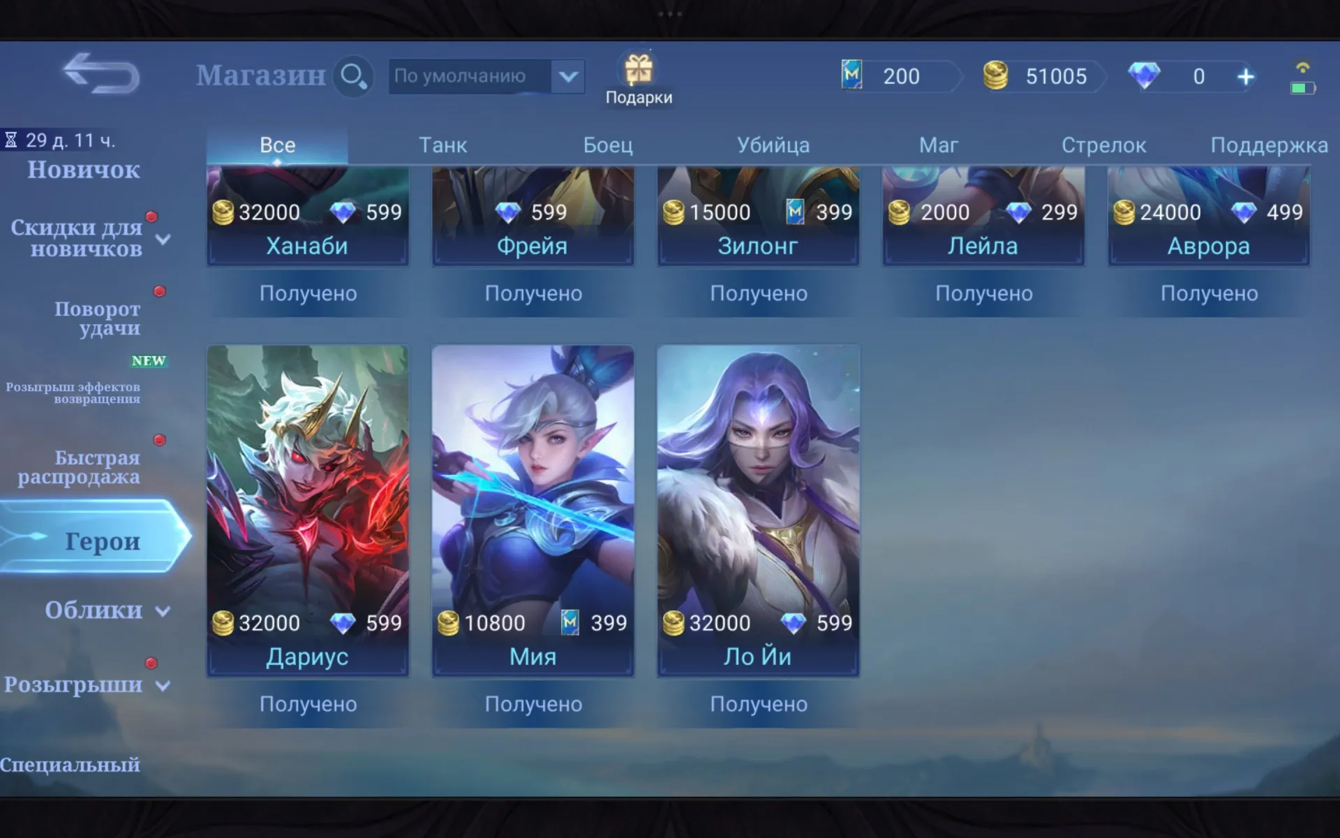 offer preview
