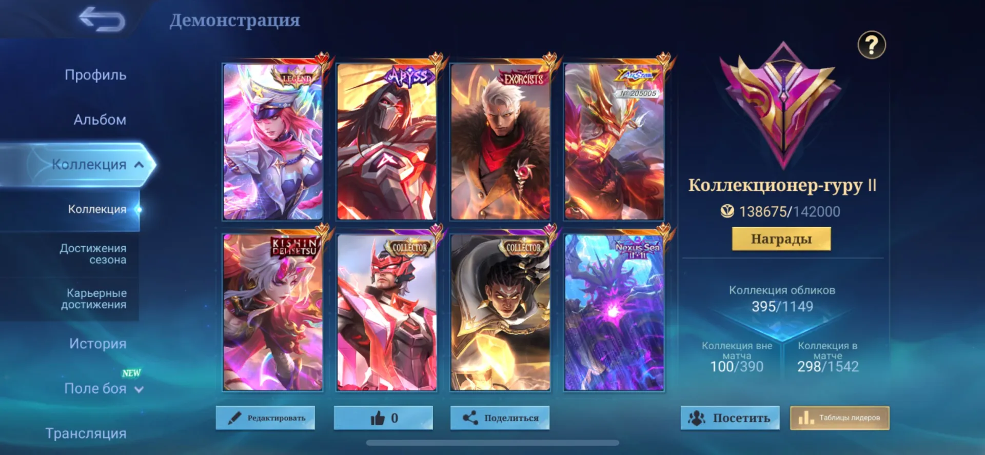 offer