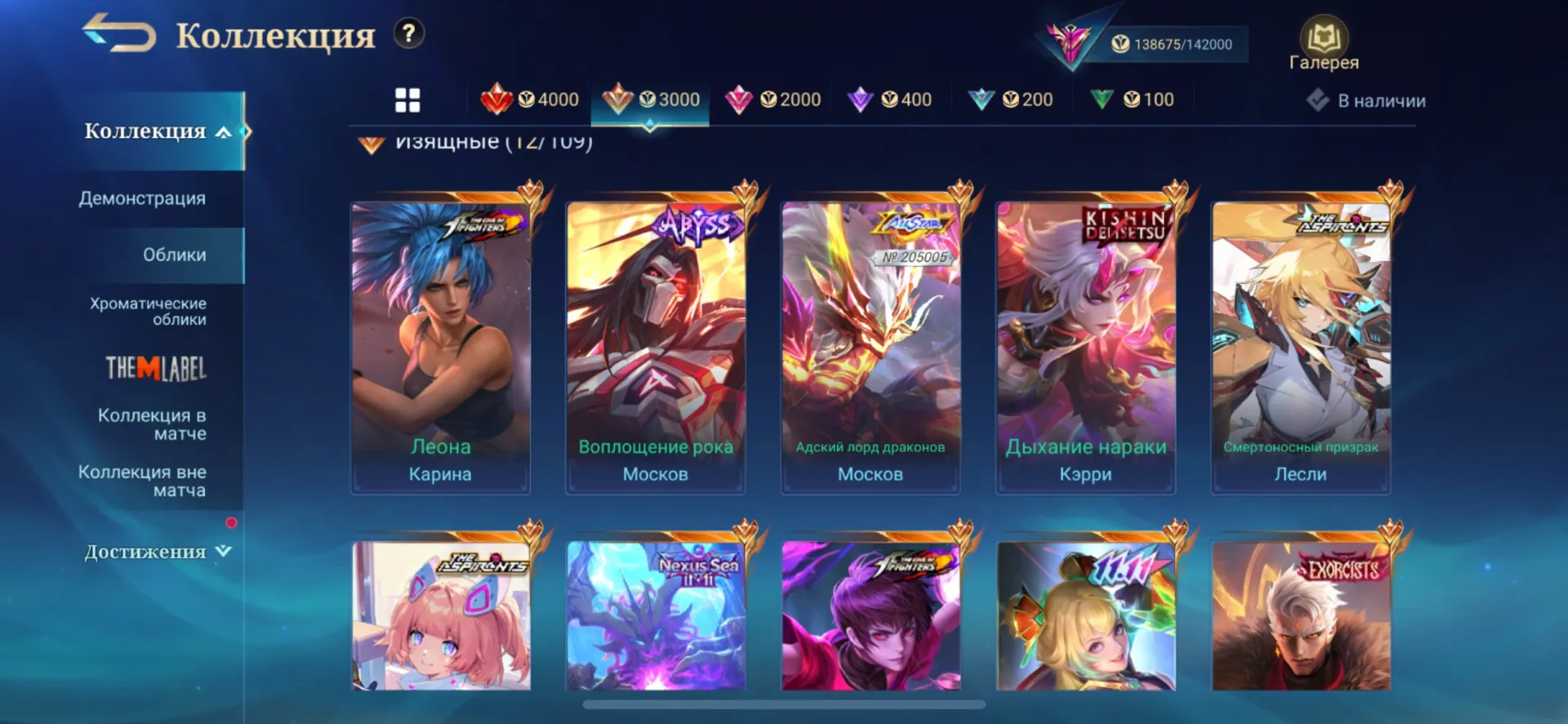 offer