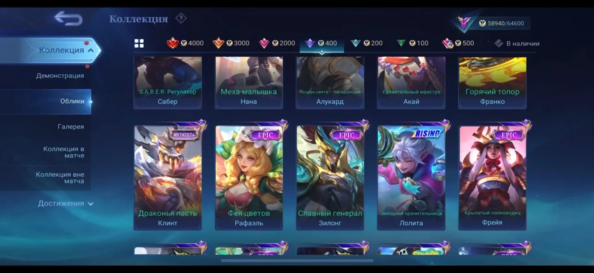 offer