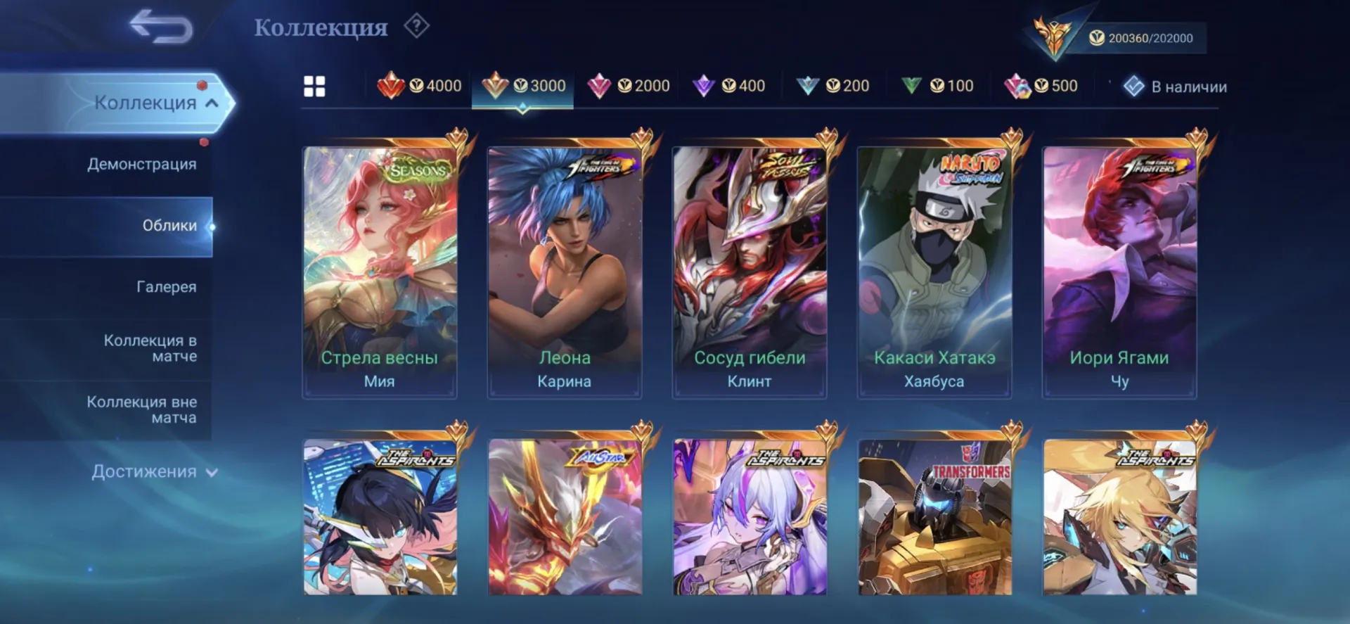 offer
