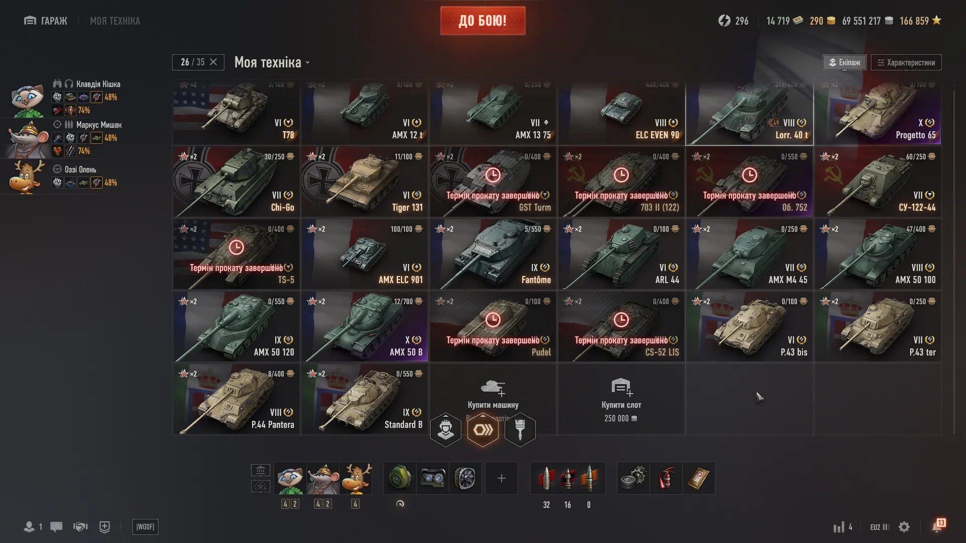 offer