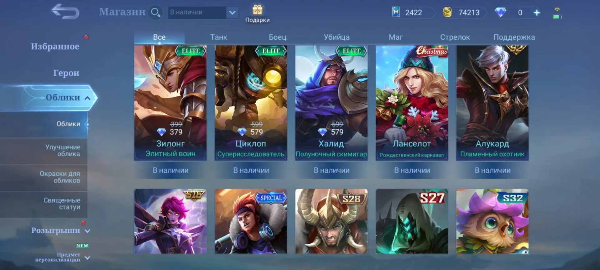 offer