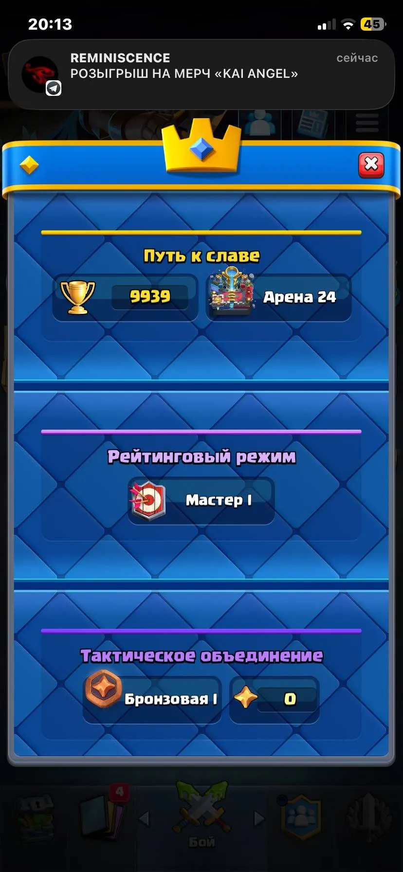 offer