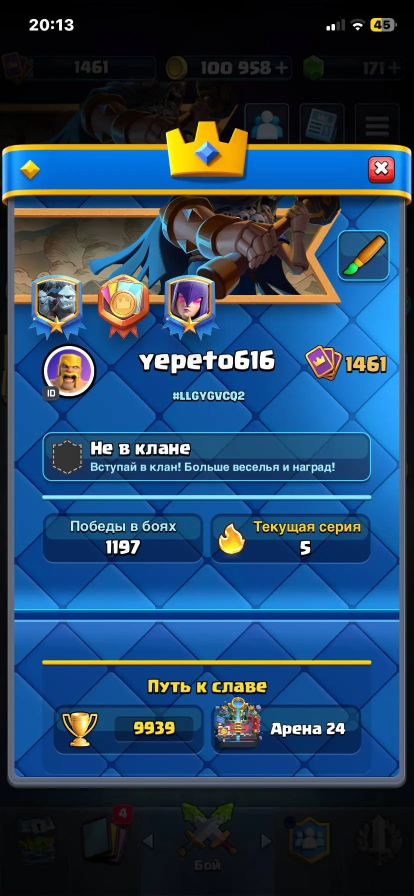 offer