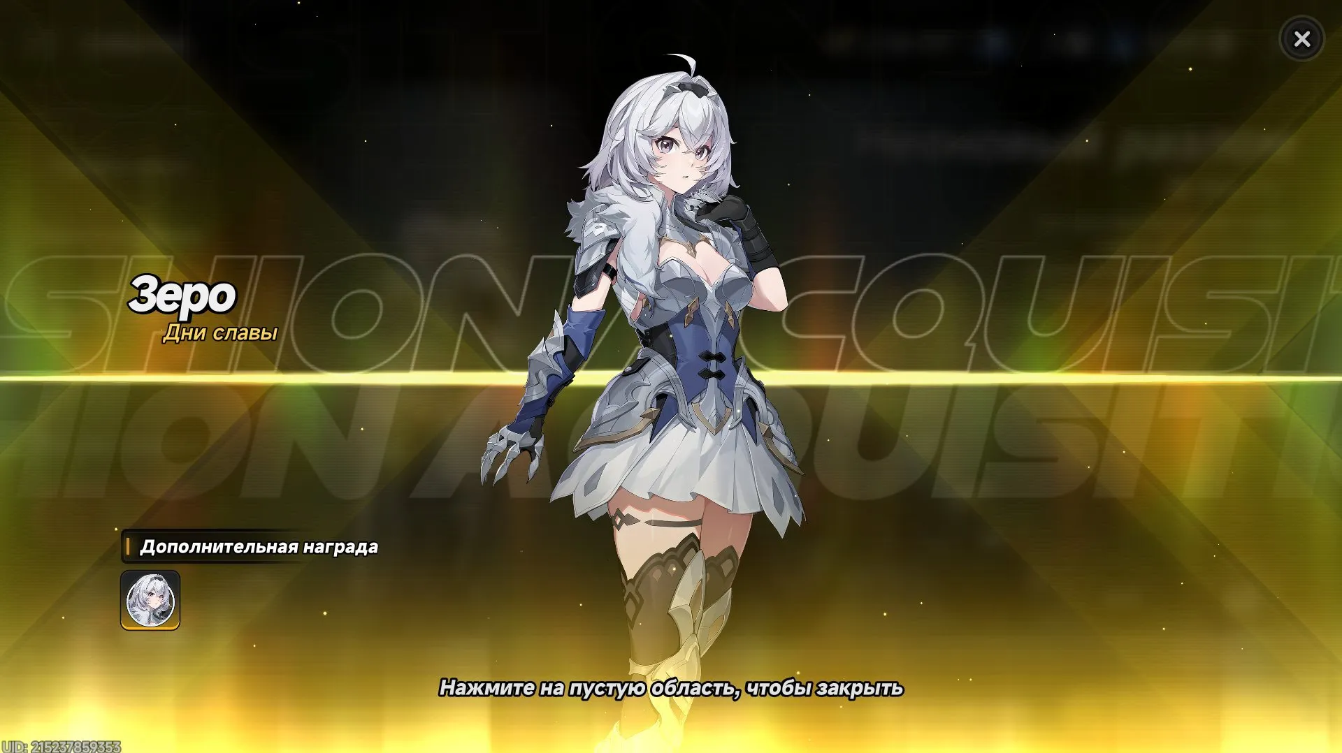 offer preview