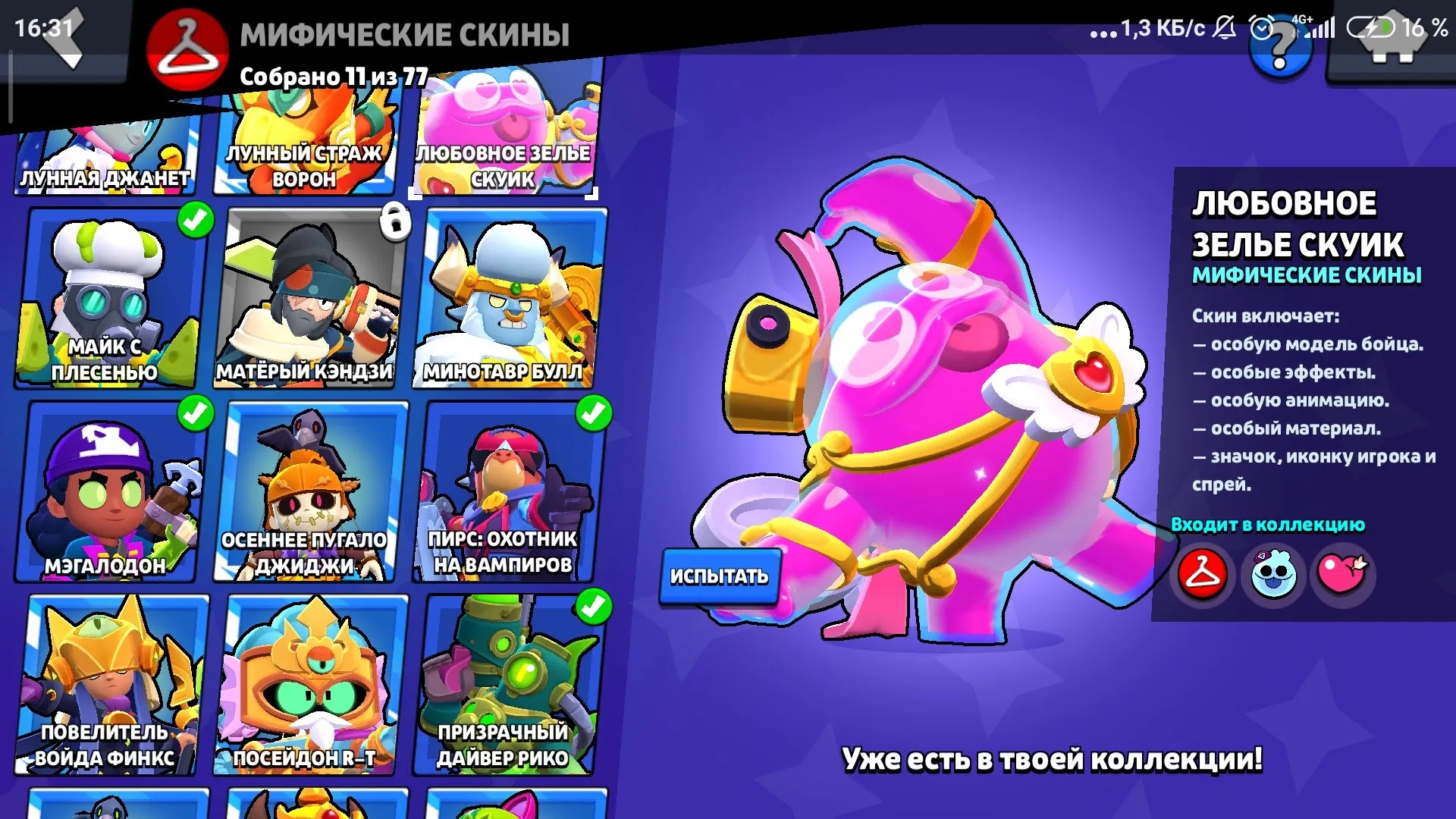 offer