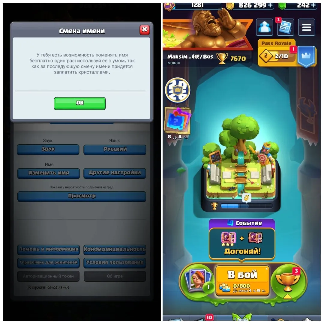 vista previa de la oferta