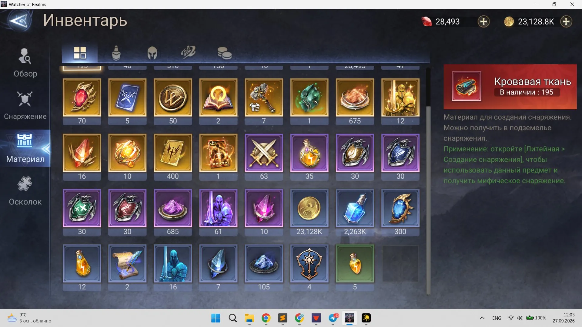 offer