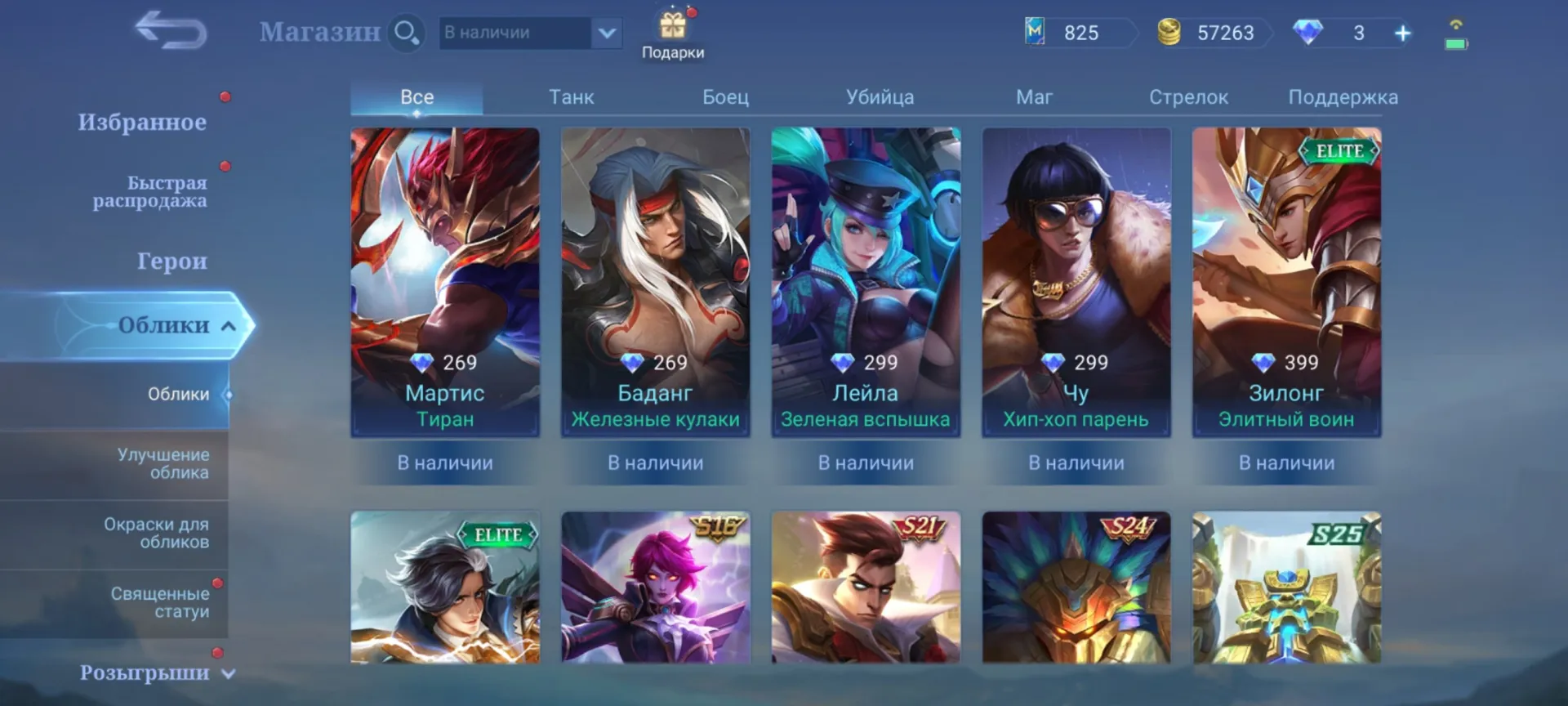 offer