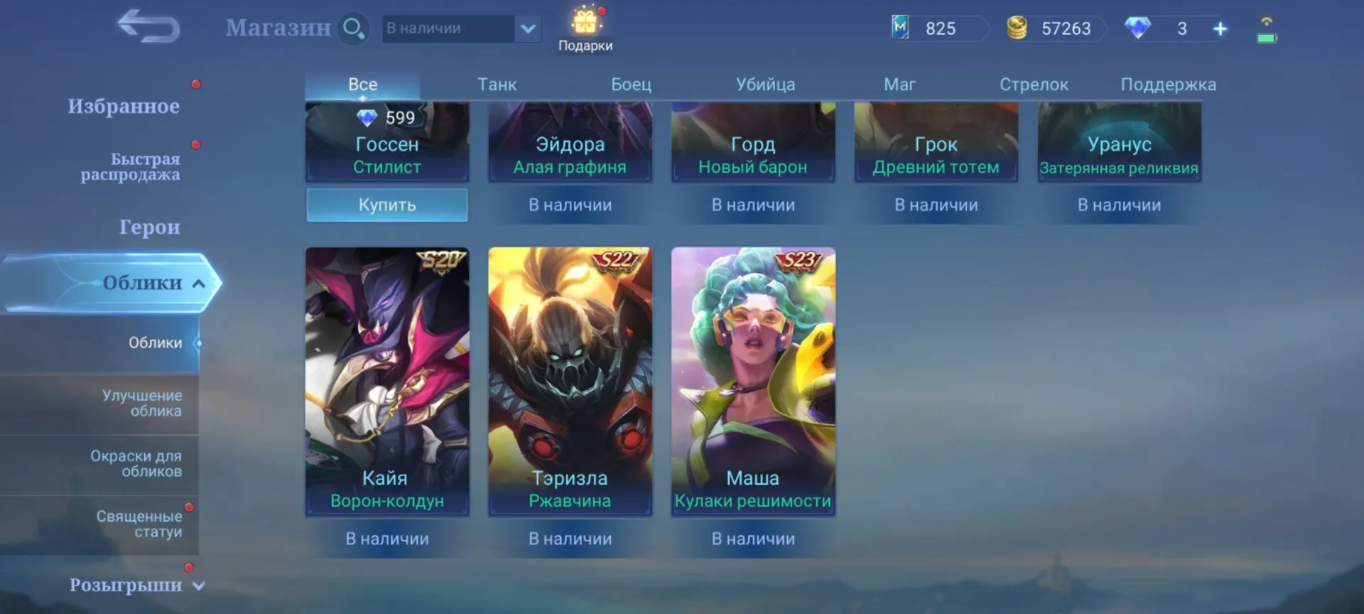 offer