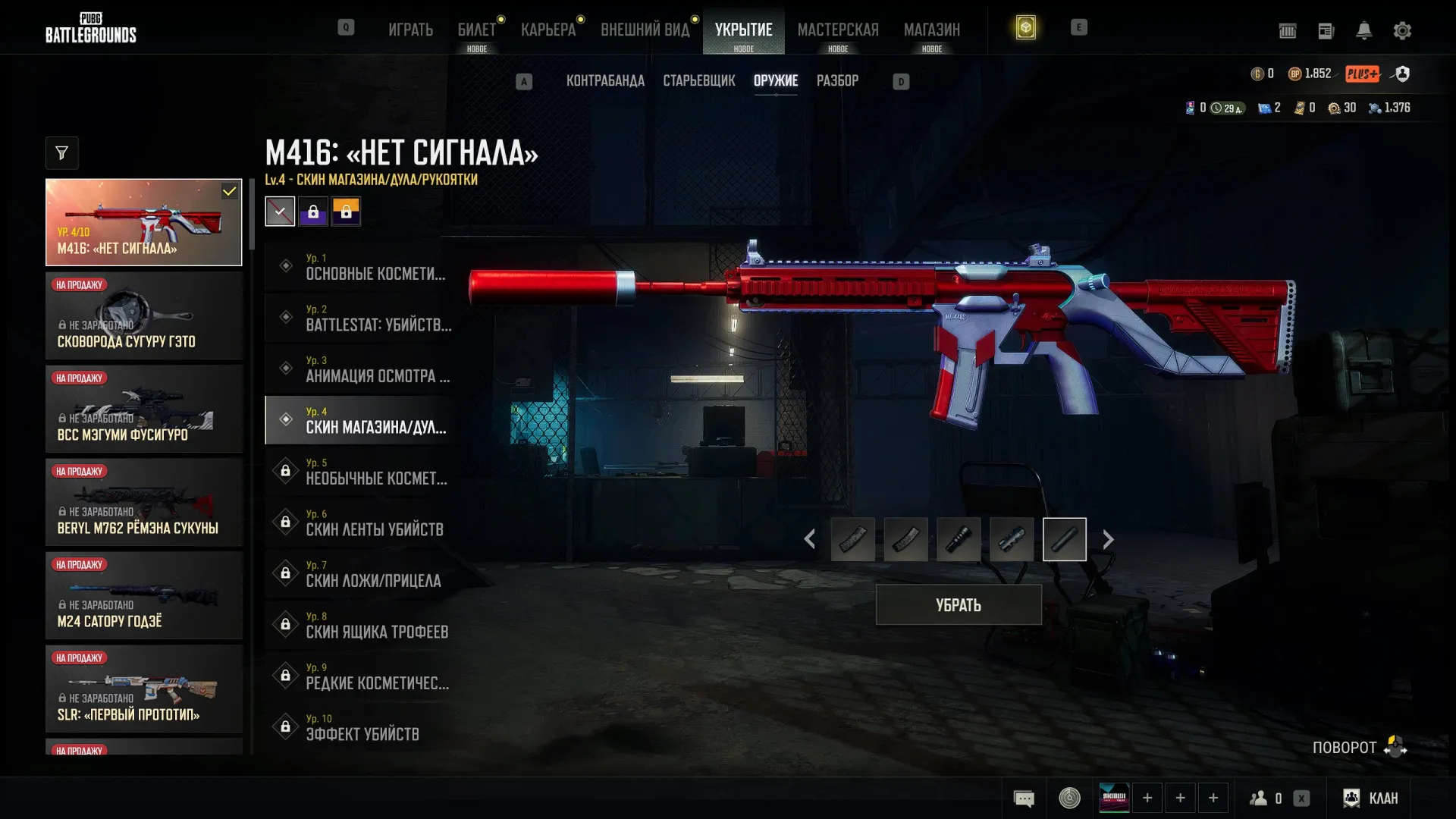 offer preview