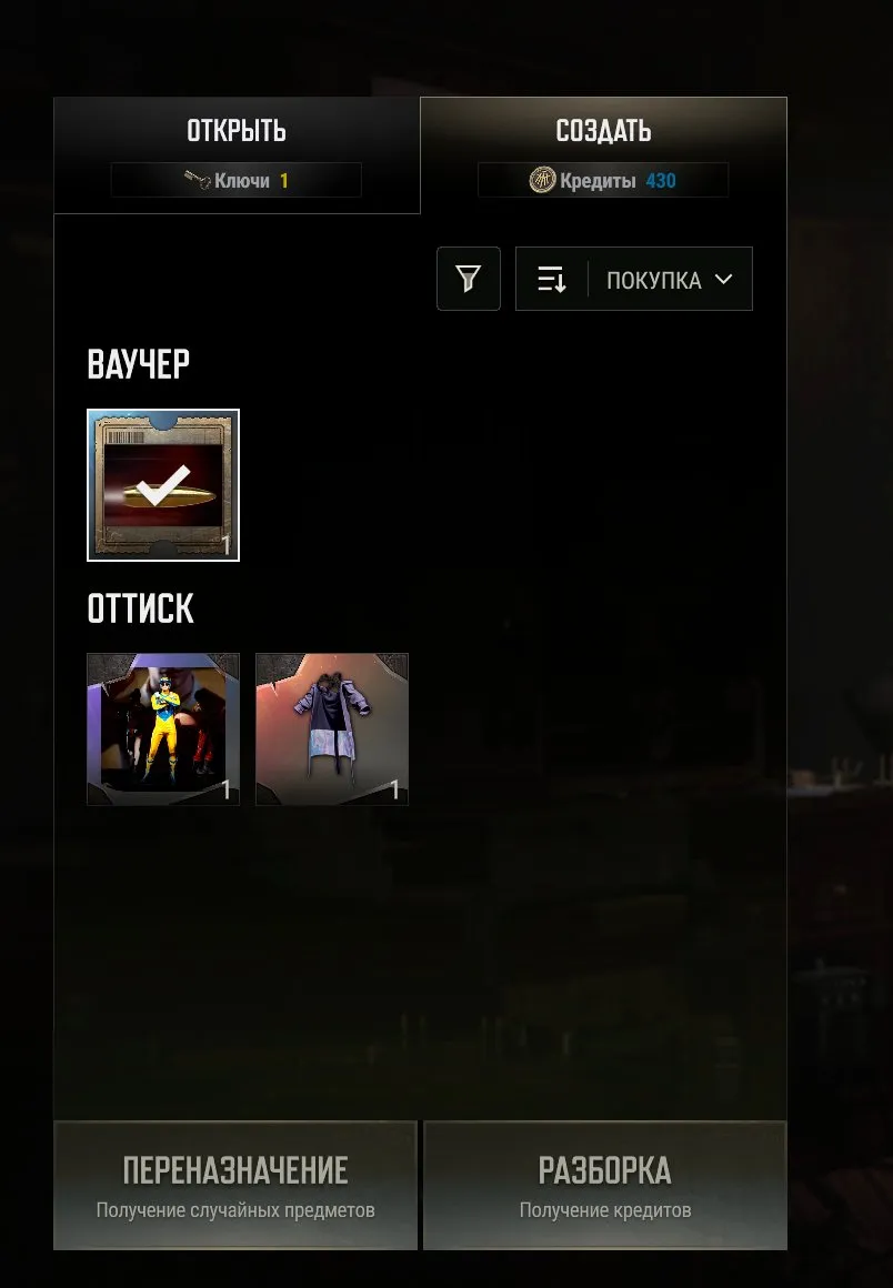 offer