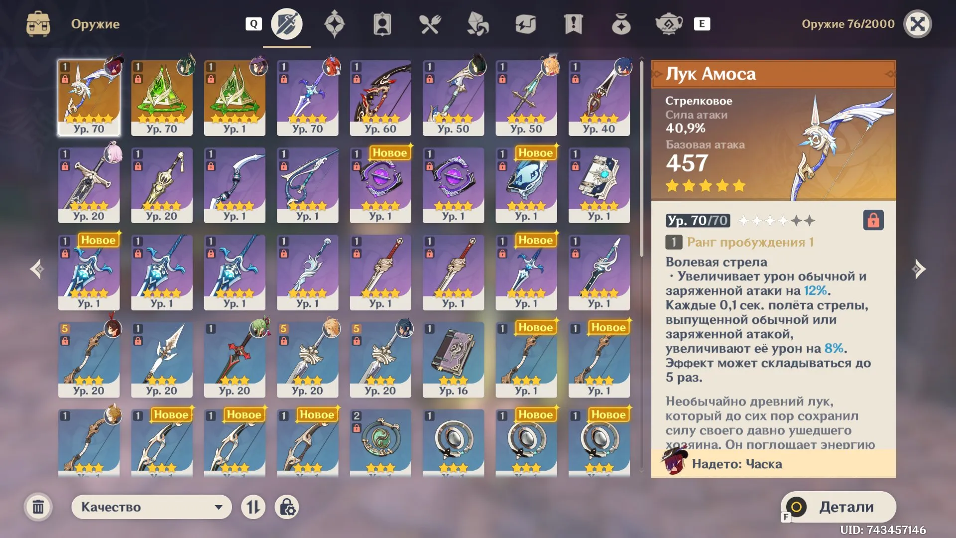 offer