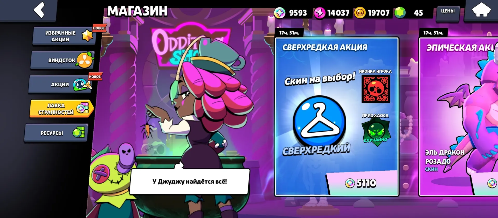offer preview