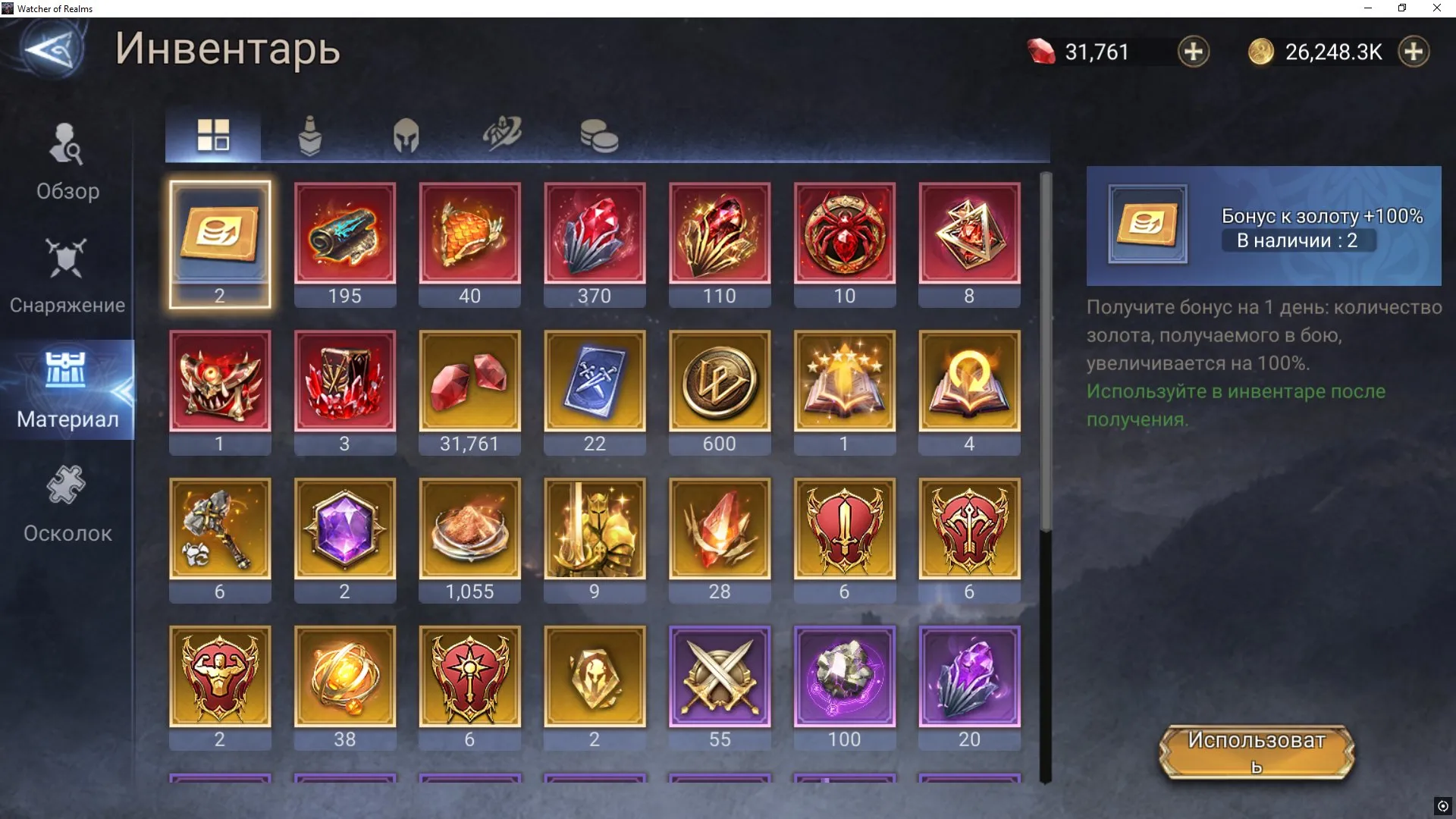 offer
