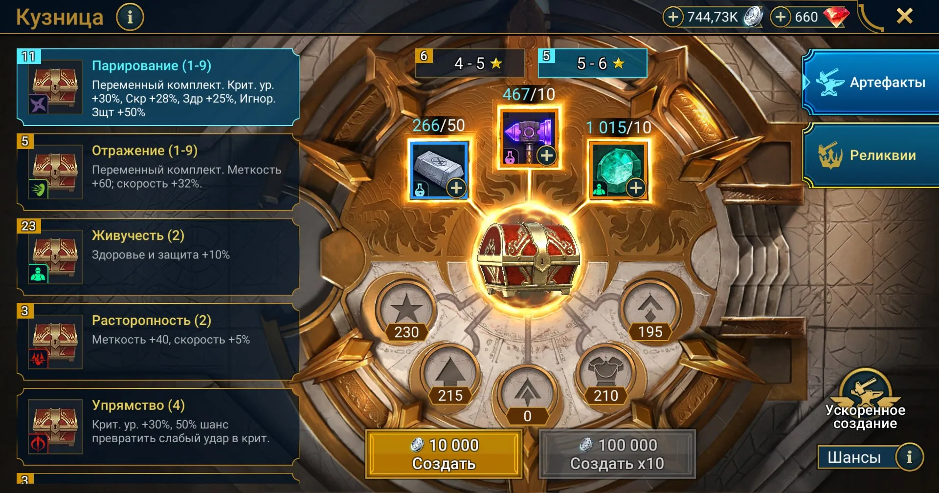 offer