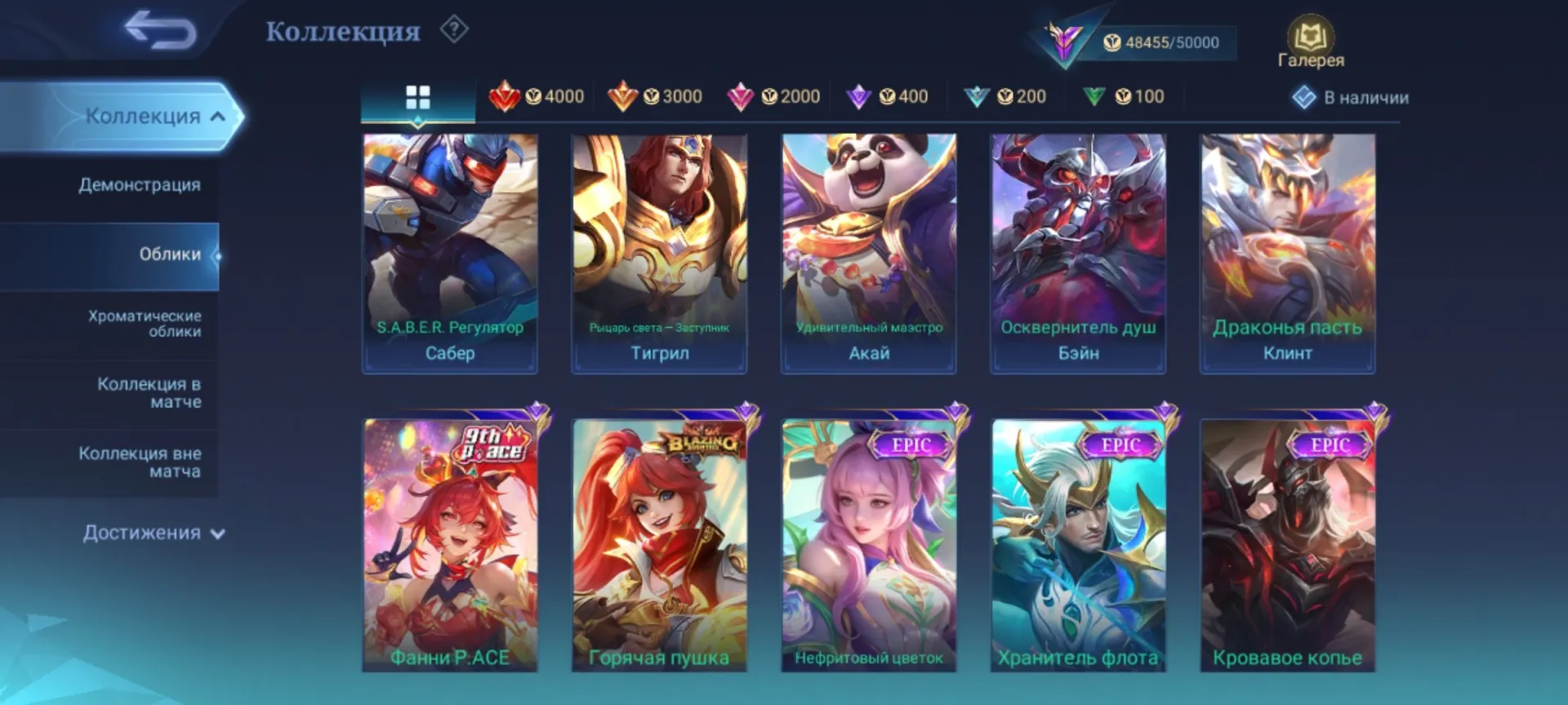offer