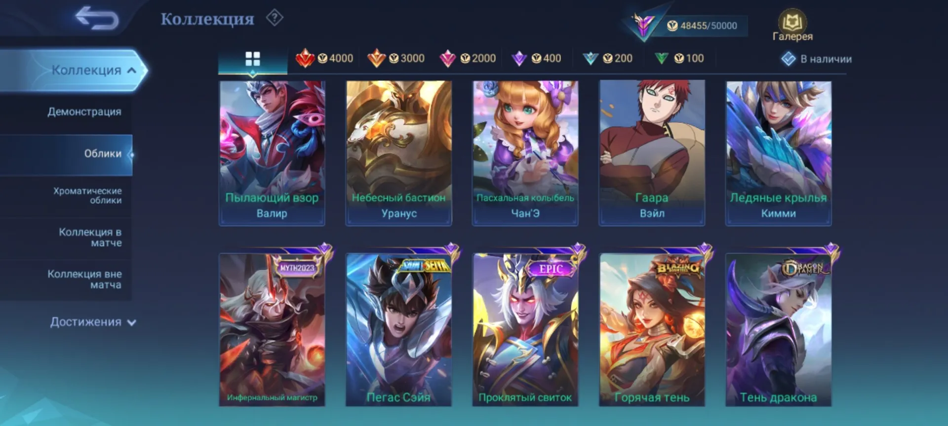 offer