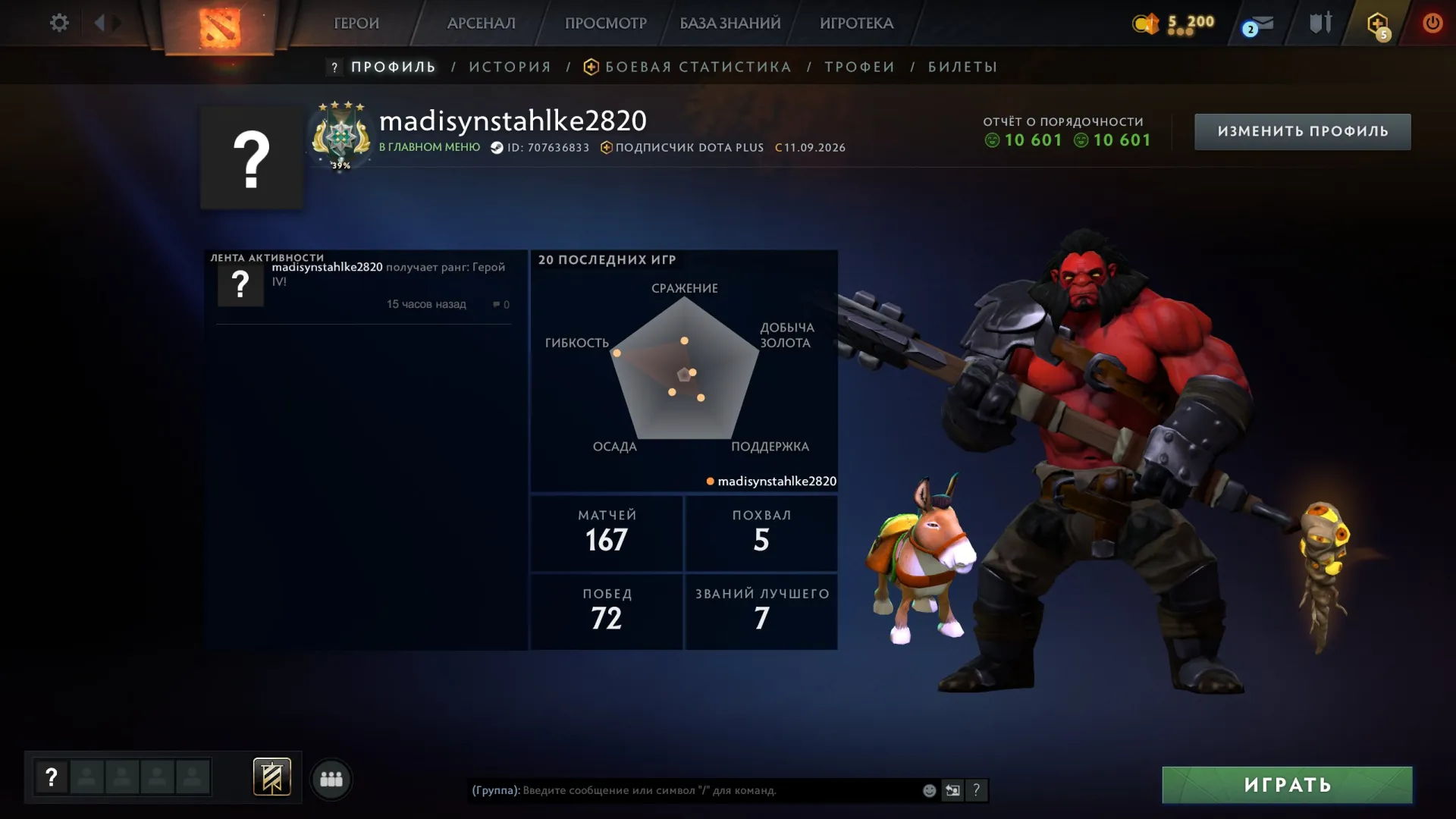 offer