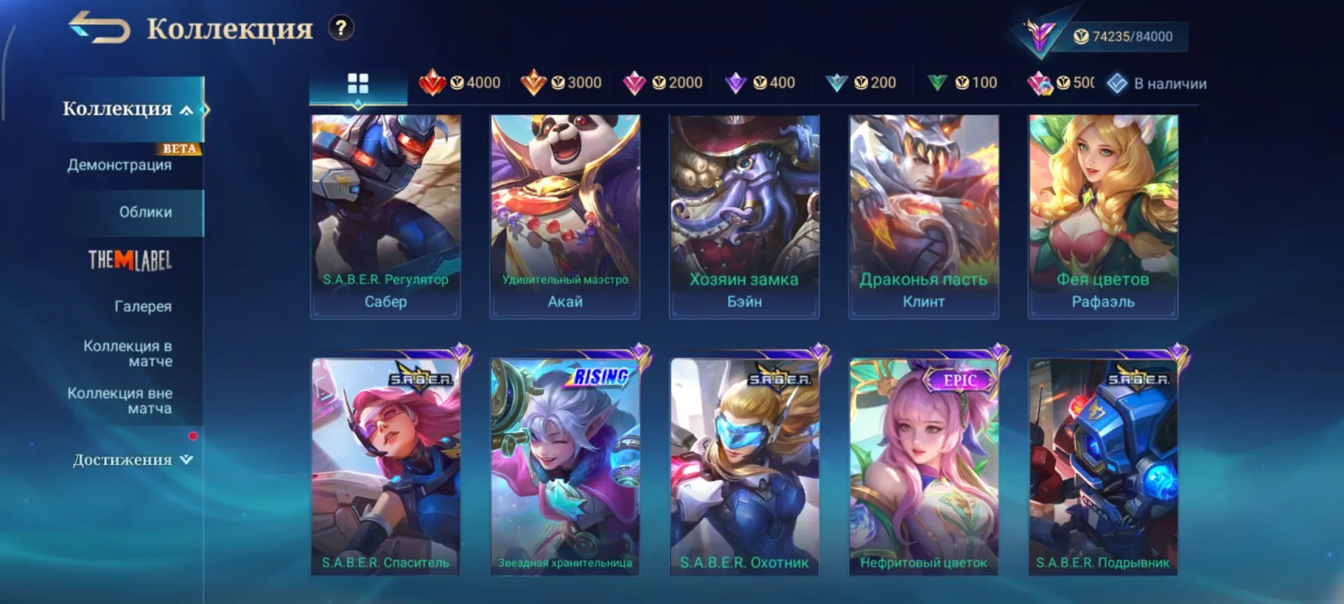 offer