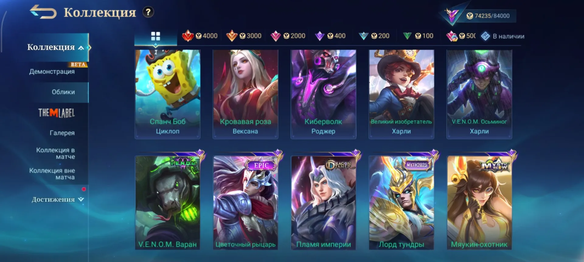 offer