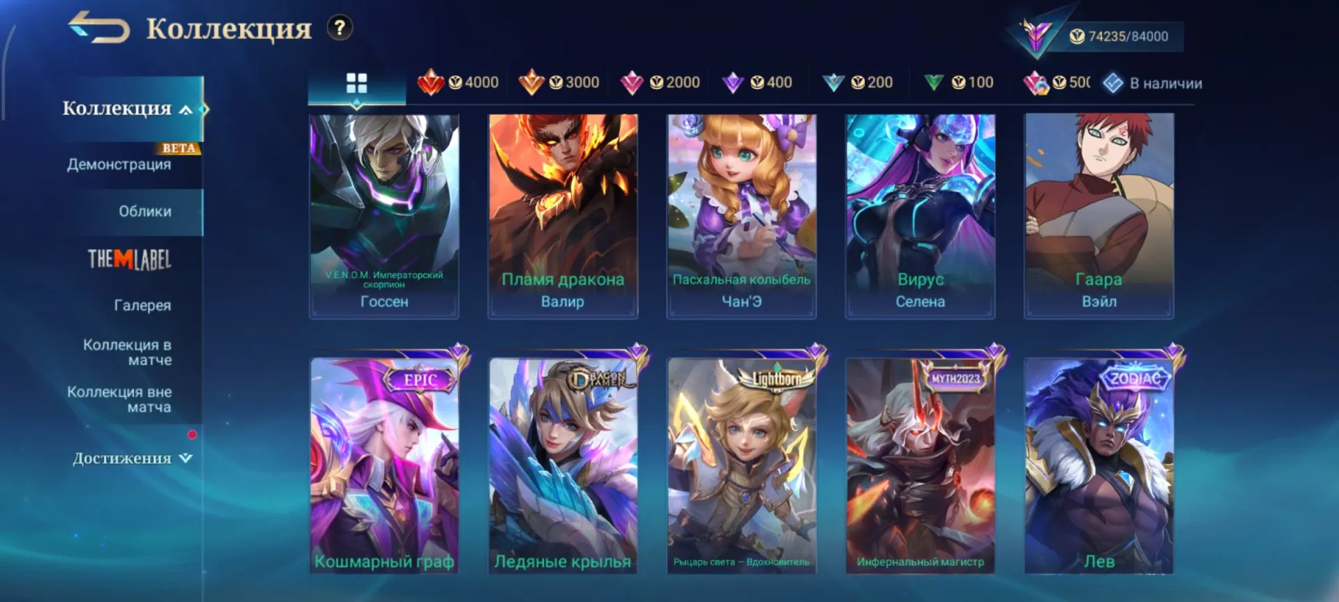 offer