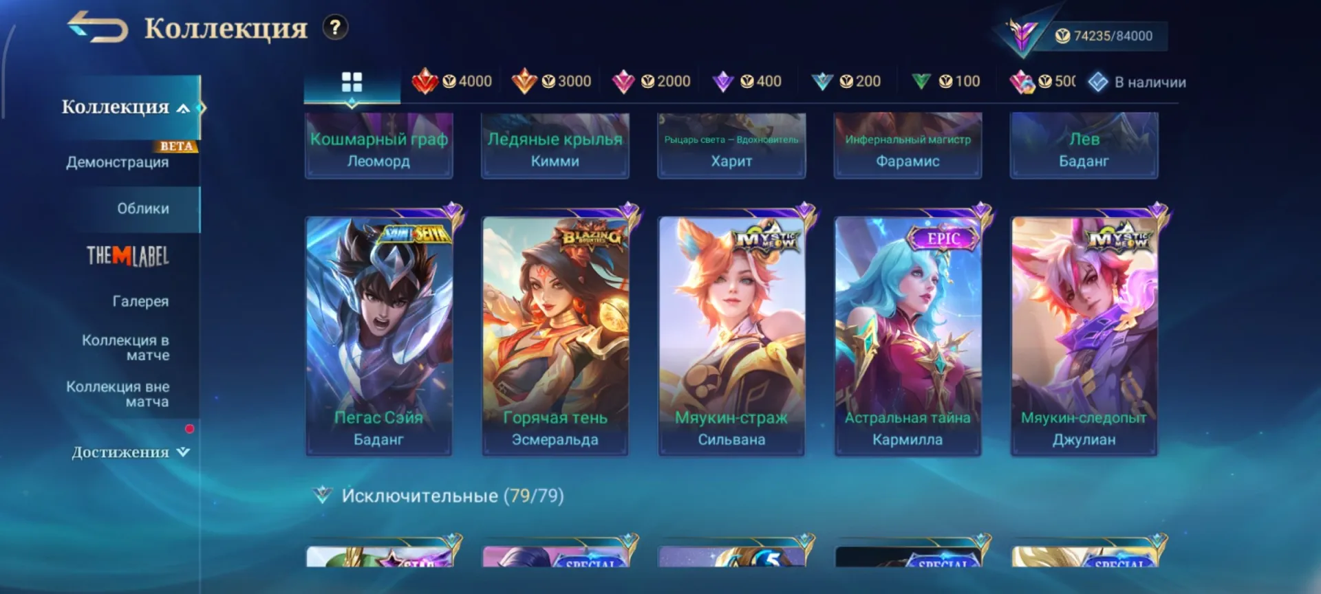 offer