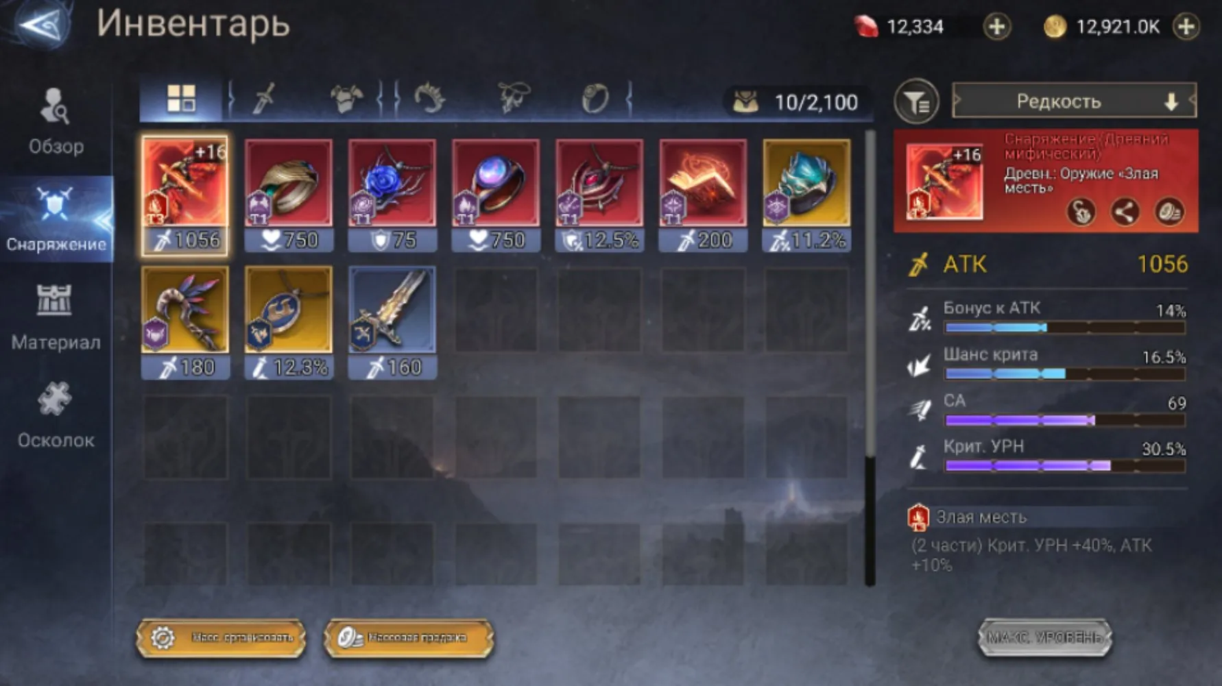 offer