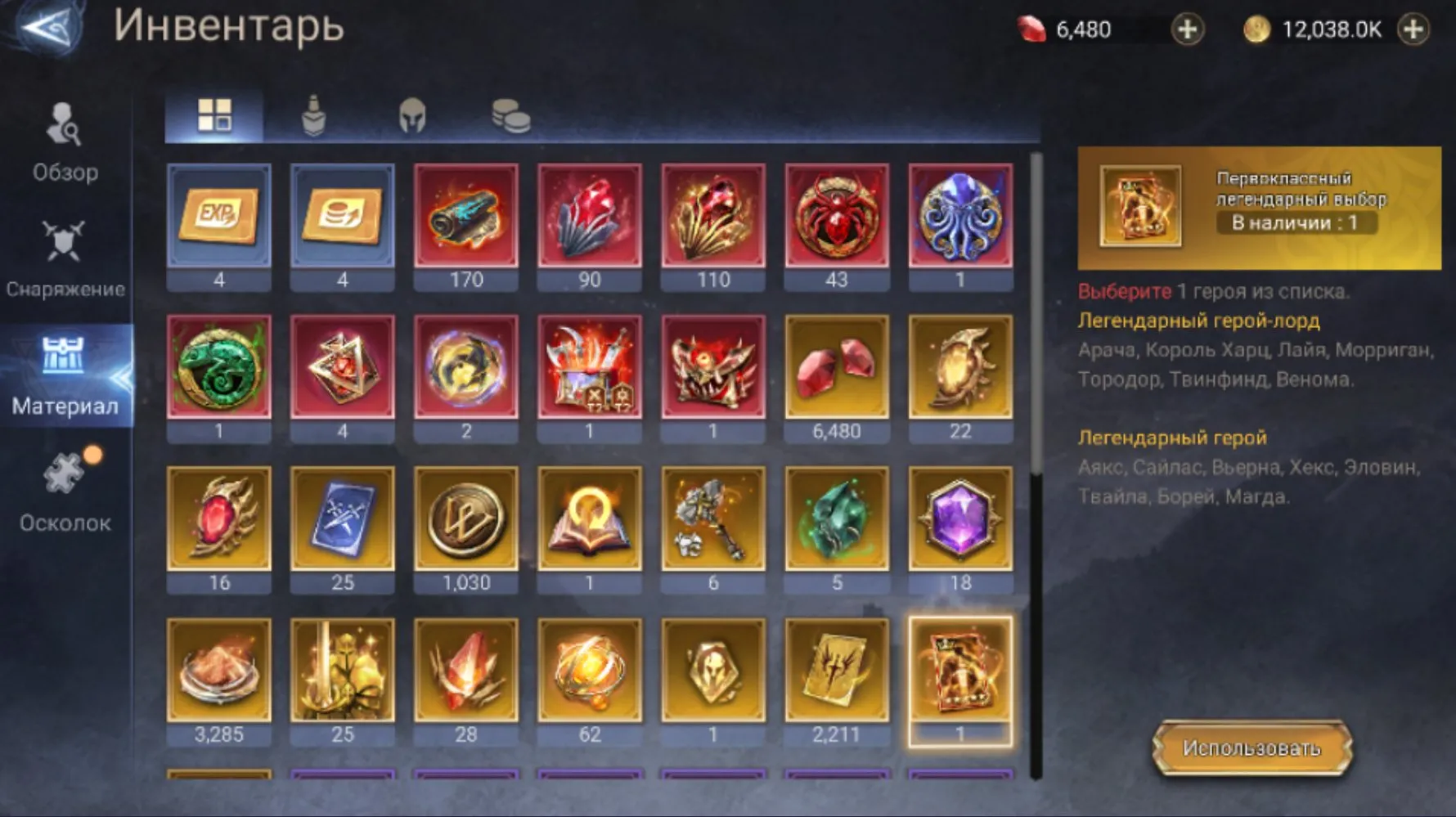 offer