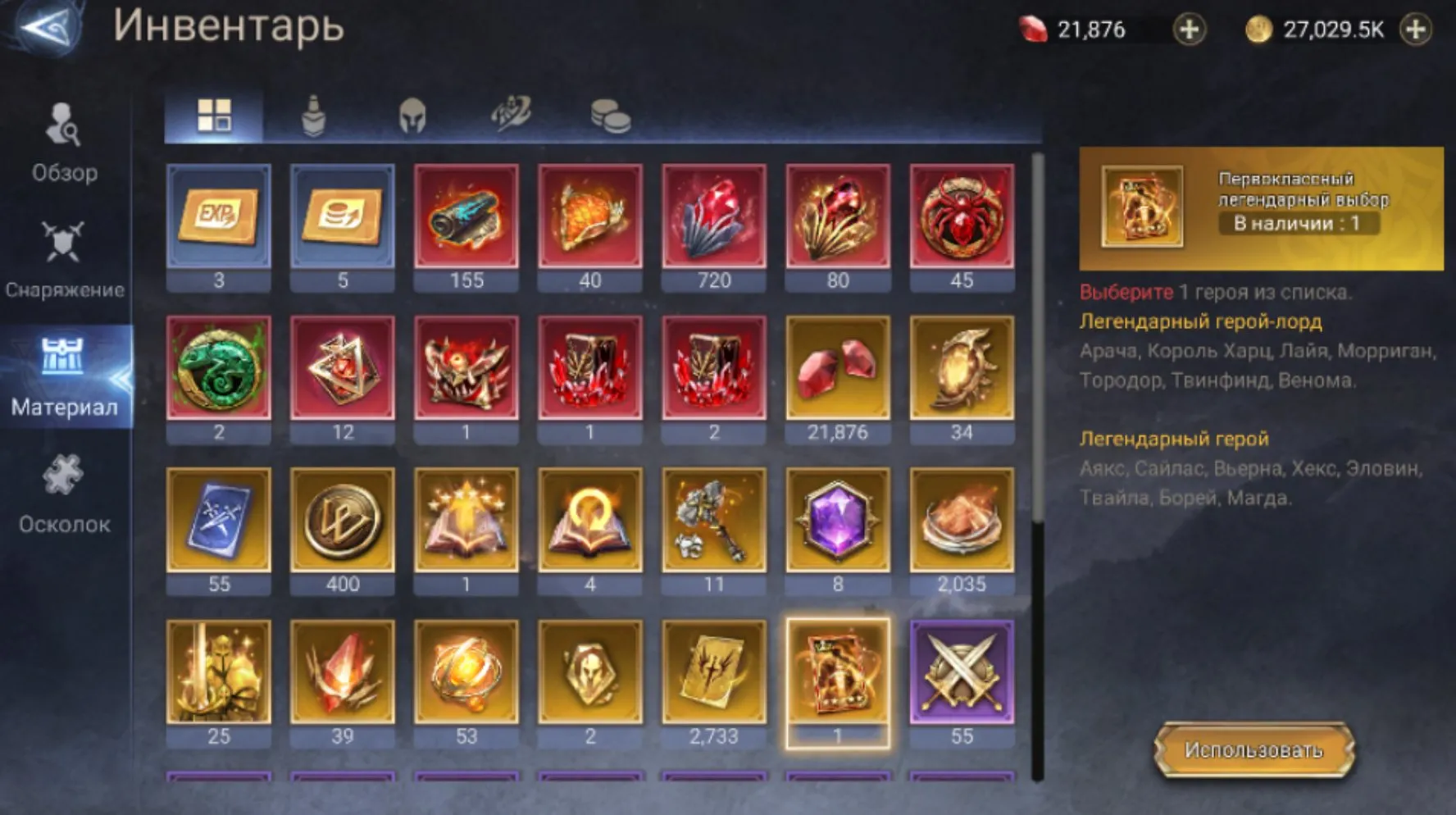 offer