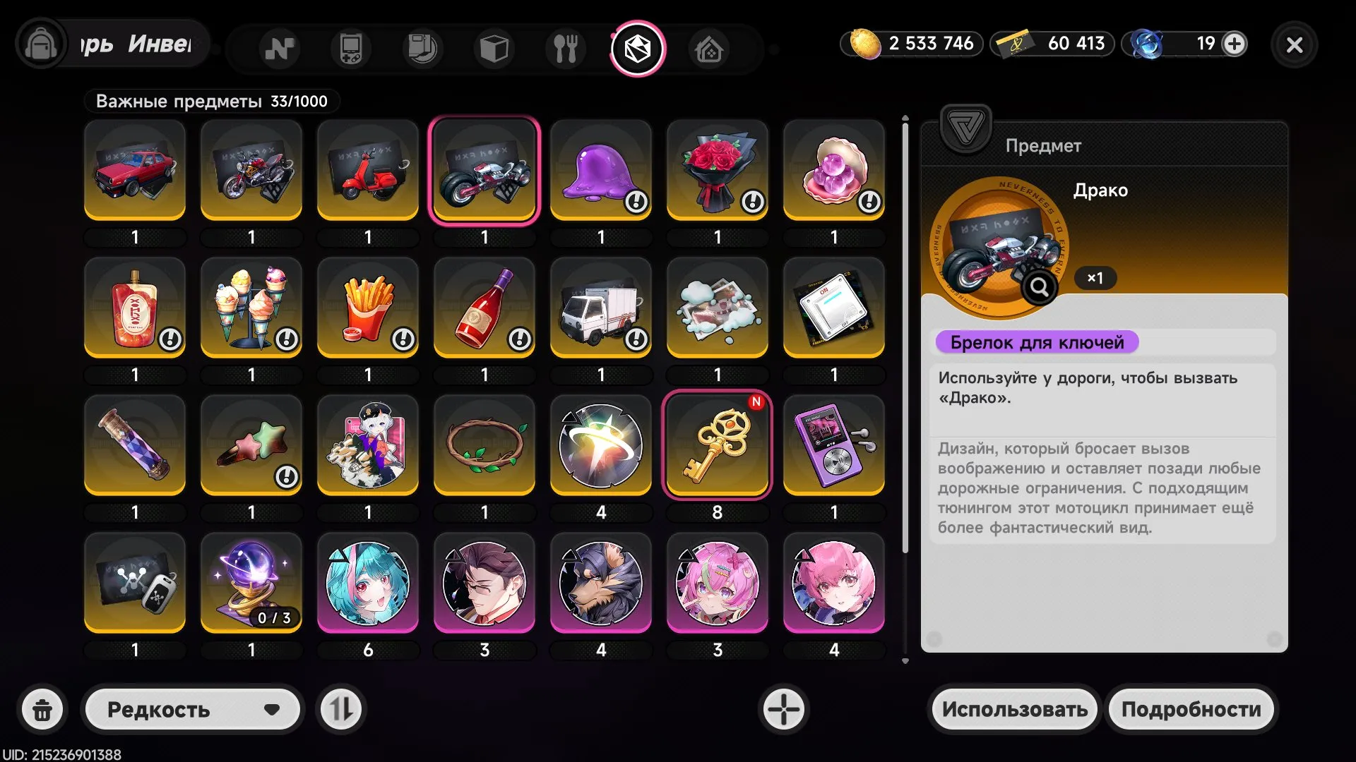 offer