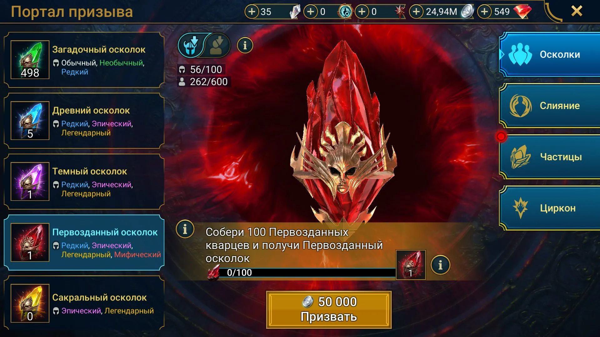 offer