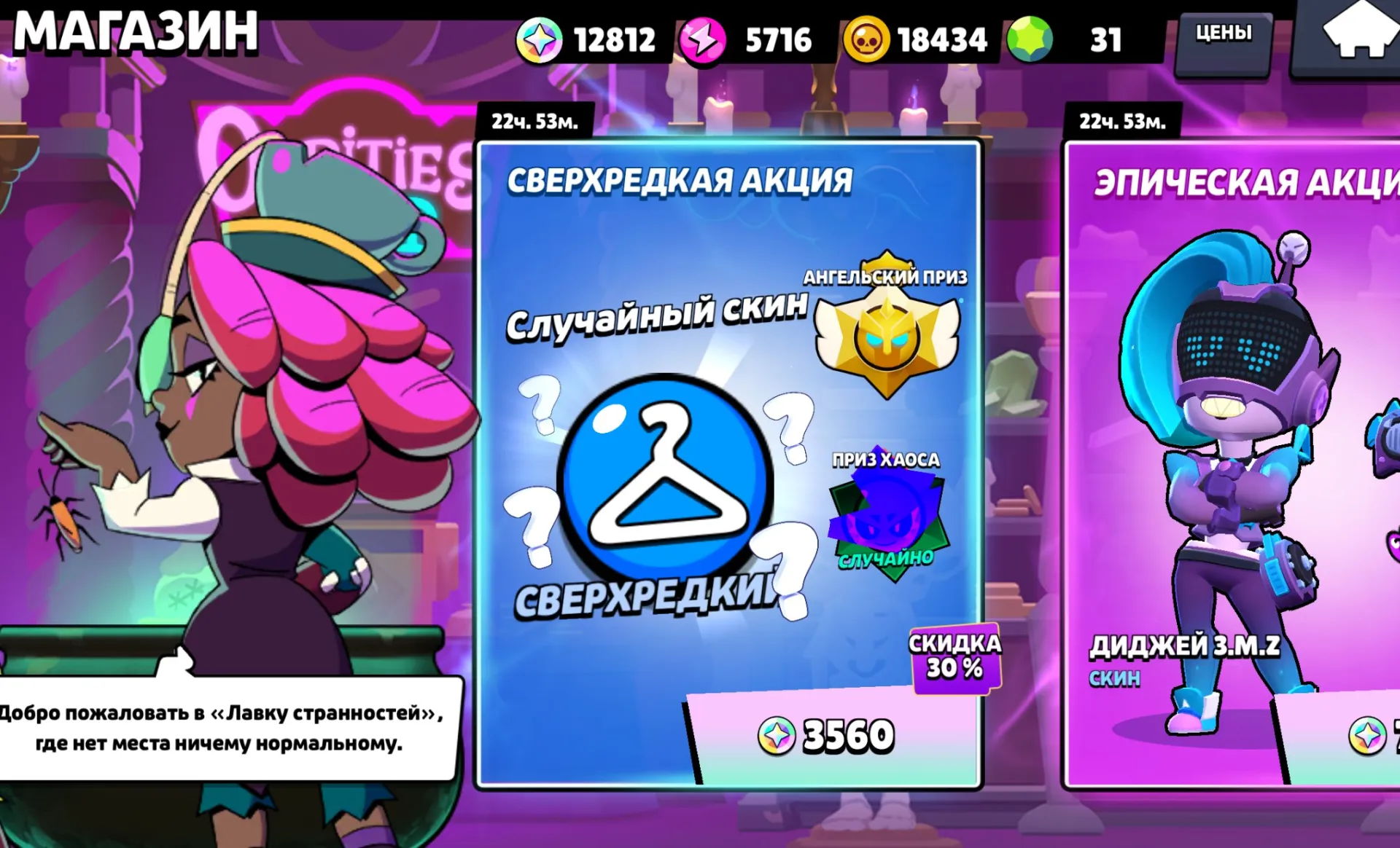 offer