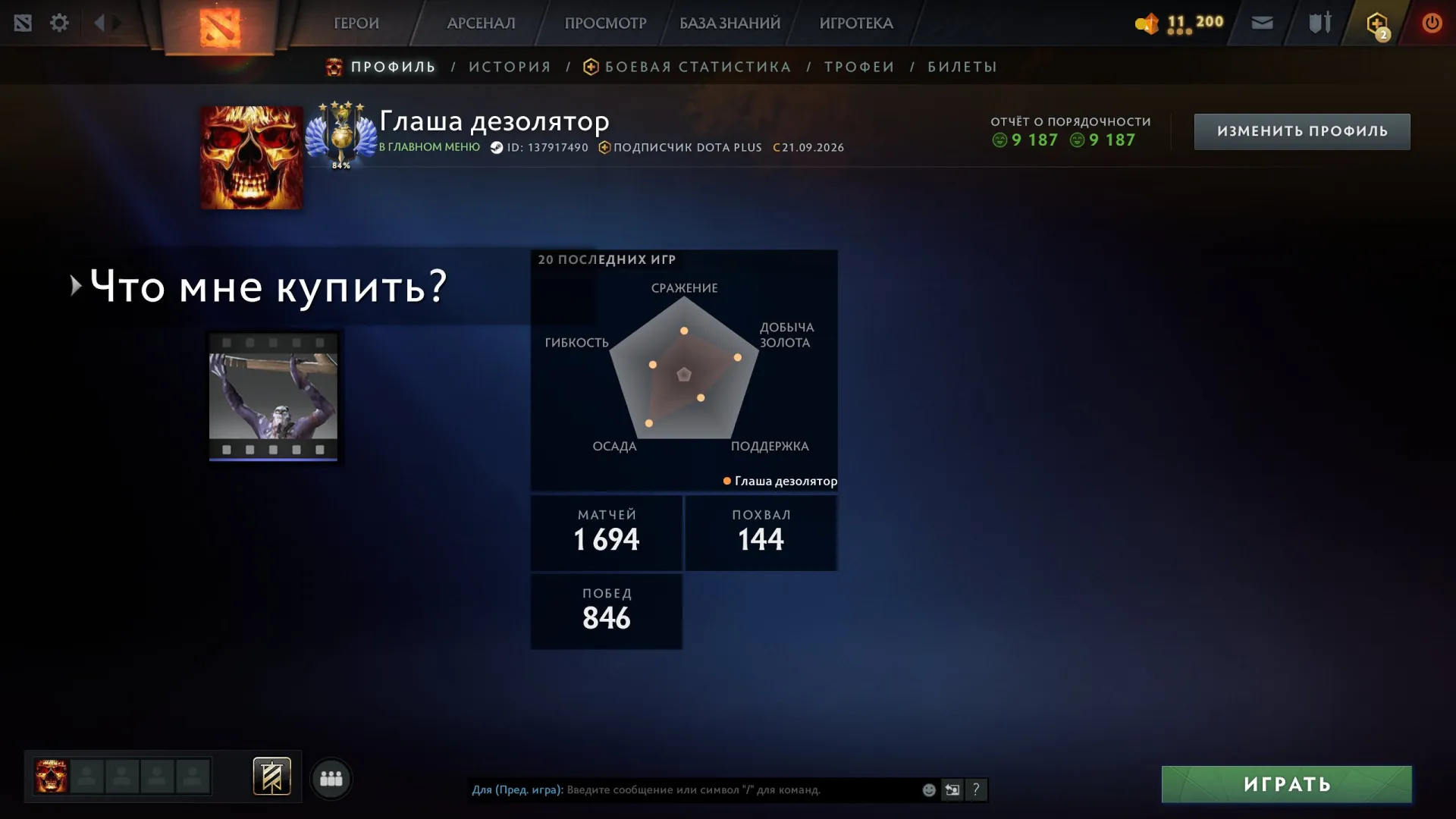 offer