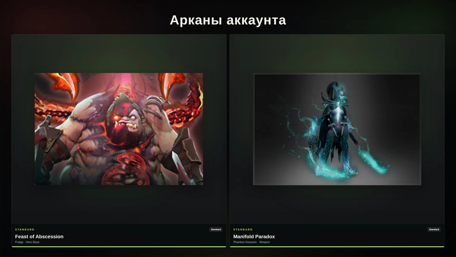 offer