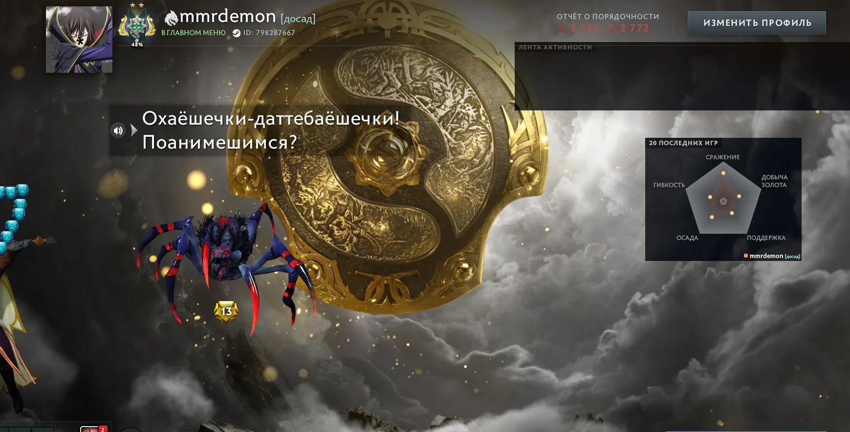 offer
