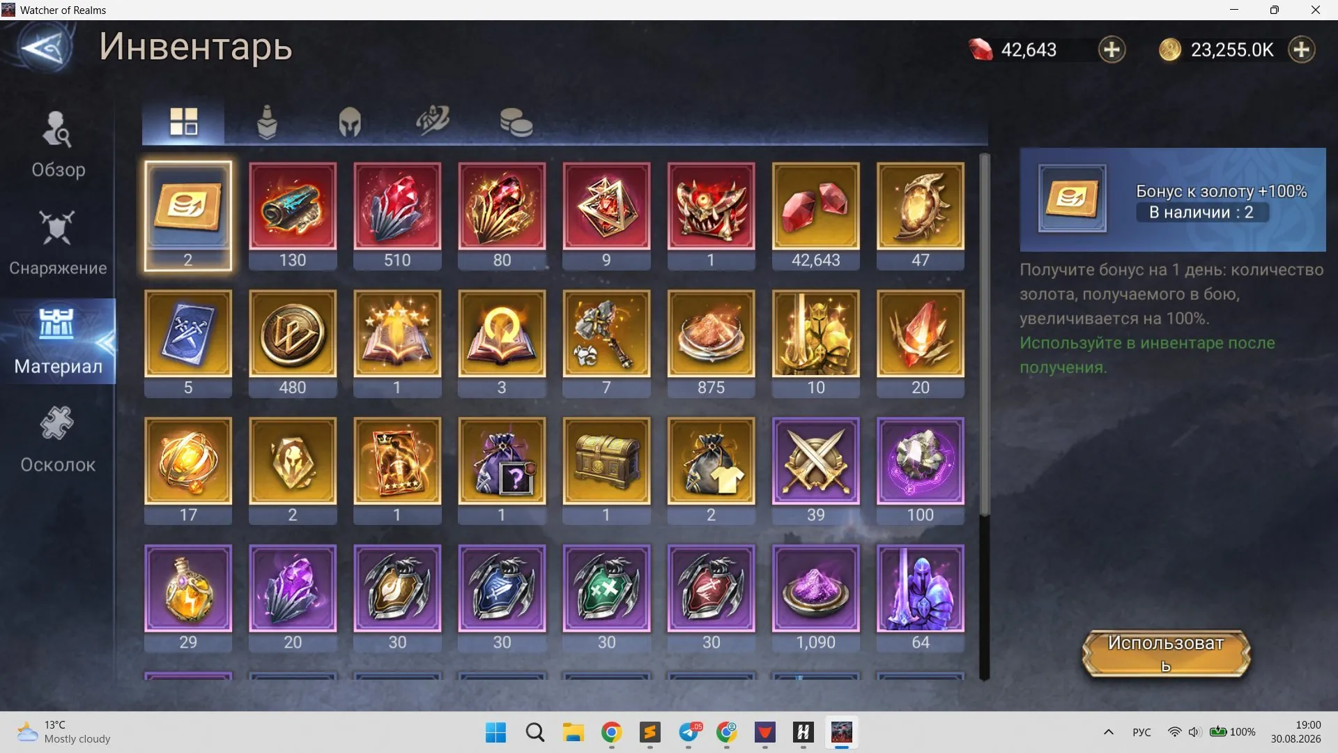 offer
