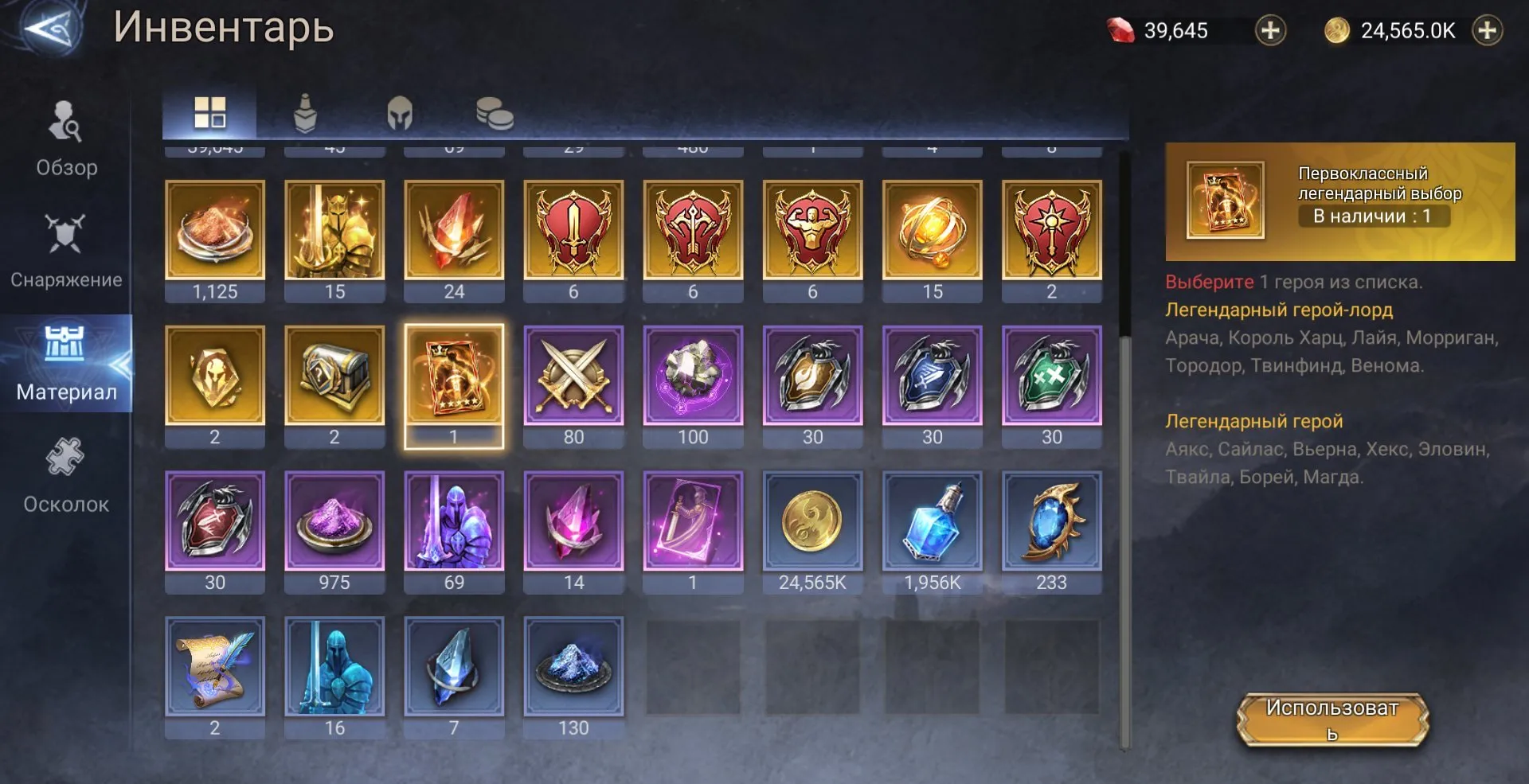 offer